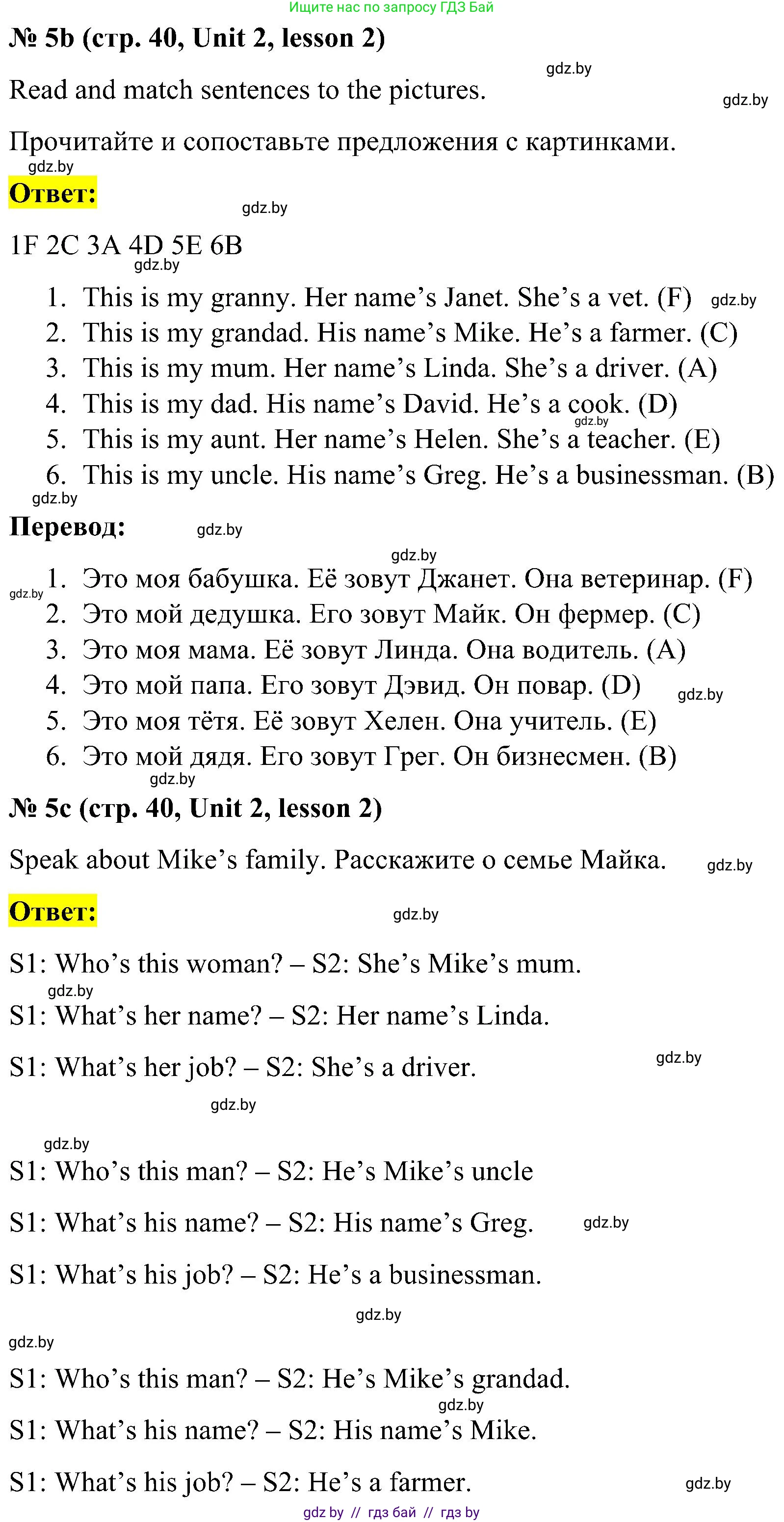 Английский язык (english), 4 класс Учебник (Student's book), авторы: Лапицкая Людмила Михайловна (Lapitskaya Ludmila), Седунова Наталья Михайловна (Sedunova Natalia), издательство Адукацыя i выхаванне, Минск, 2024, бирюзового цвета, Часть ( Part) 1, страница 40, номер 5, Решение 2 (продолжение 2)