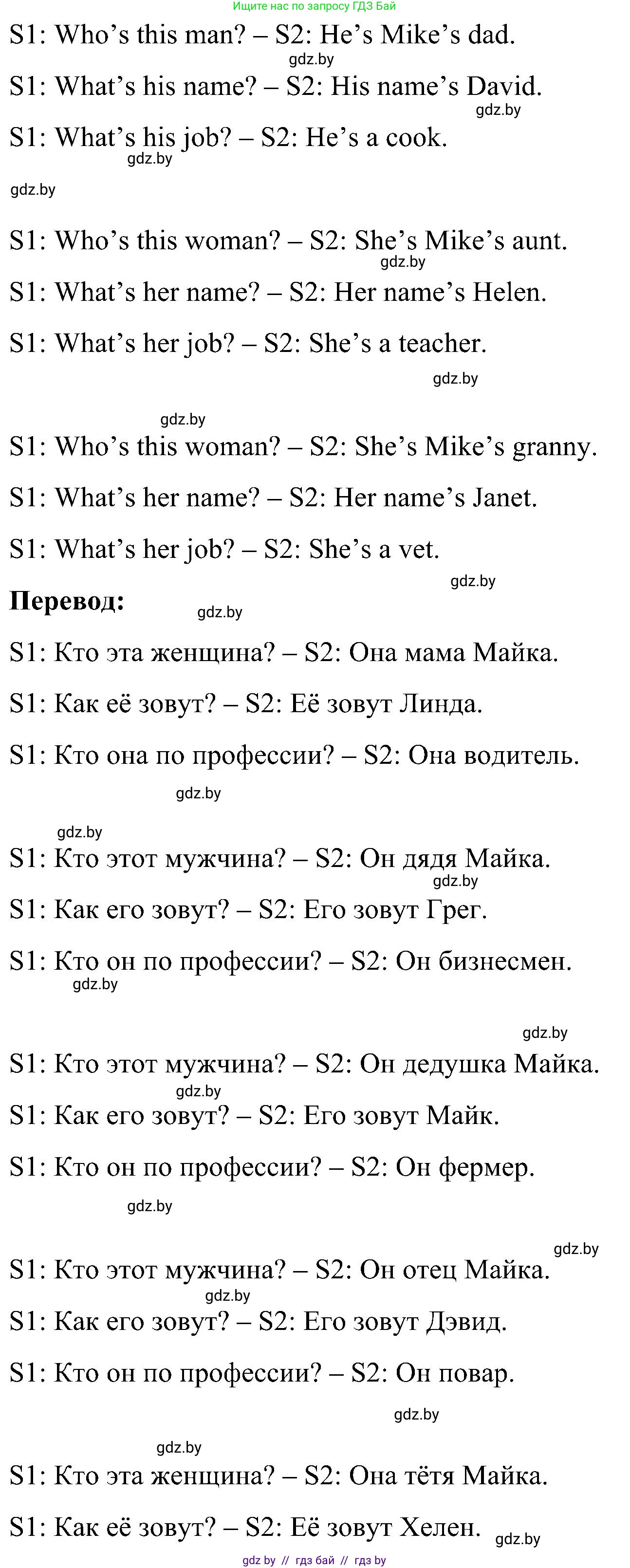 Английский язык (english), 4 класс Учебник (Student's book), авторы: Лапицкая Людмила Михайловна (Lapitskaya Ludmila), Седунова Наталья Михайловна (Sedunova Natalia), издательство Адукацыя i выхаванне, Минск, 2024, бирюзового цвета, Часть ( Part) 1, страница 40, номер 5, Решение 2 (продолжение 3)