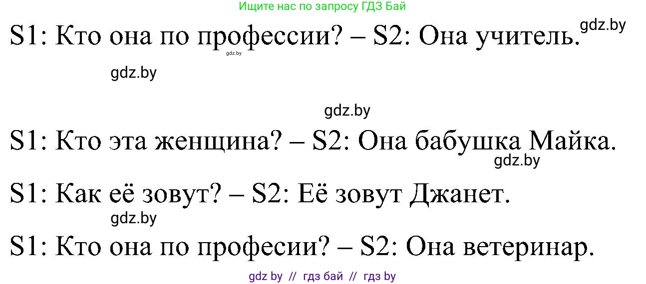 Английский язык (english), 4 класс Учебник (Student's book), авторы: Лапицкая Людмила Михайловна (Lapitskaya Ludmila), Седунова Наталья Михайловна (Sedunova Natalia), издательство Адукацыя i выхаванне, Минск, 2024, бирюзового цвета, Часть ( Part) 1, страница 40, номер 5, Решение 2 (продолжение 4)