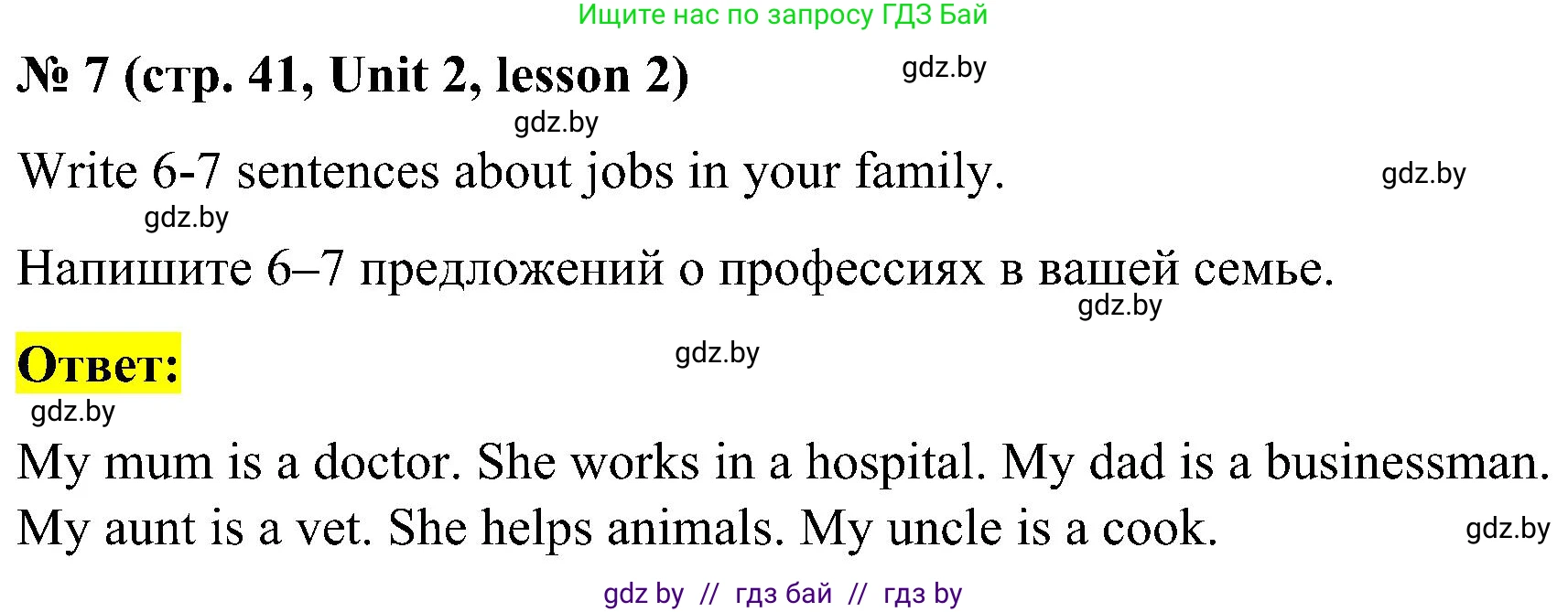 Английский язык (english), 4 класс Учебник (Student's book), авторы: Лапицкая Людмила Михайловна (Lapitskaya Ludmila), Седунова Наталья Михайловна (Sedunova Natalia), издательство Адукацыя i выхаванне, Минск, 2024, бирюзового цвета, Часть ( Part) 1, страница 41, номер 7, Решение 2