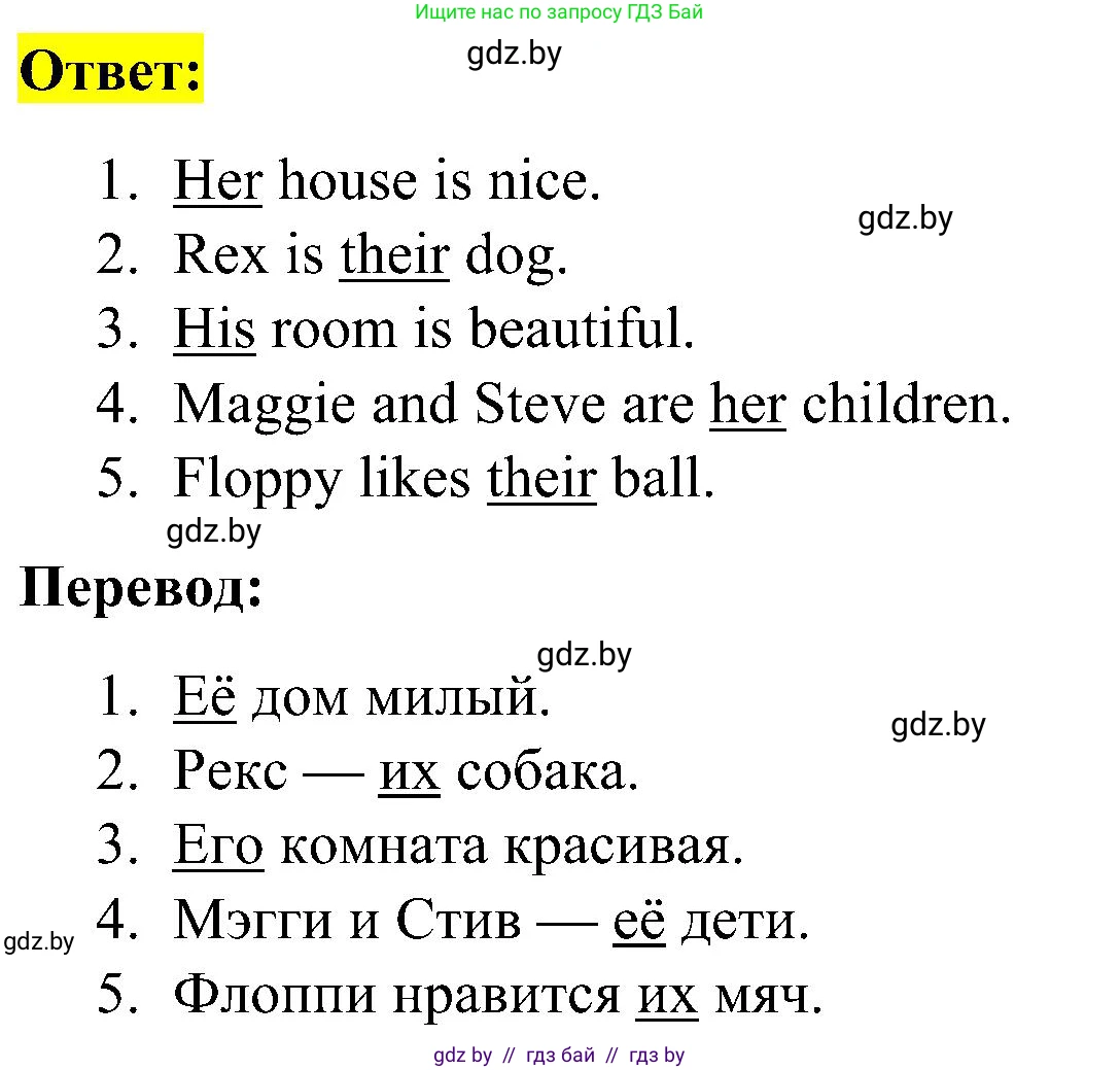 Английский язык (english), 4 класс Учебник (Student's book), авторы: Лапицкая Людмила Михайловна (Lapitskaya Ludmila), Седунова Наталья Михайловна (Sedunova Natalia), издательство Адукацыя i выхаванне, Минск, 2024, бирюзового цвета, Часть ( Part) 1, страница 44, номер 1, Решение 2 (продолжение 3)
