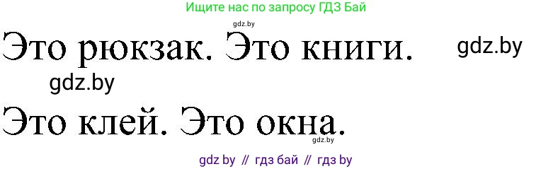Английский язык (english), 4 класс Учебник (Student's book), авторы: Лапицкая Людмила Михайловна (Lapitskaya Ludmila), Седунова Наталья Михайловна (Sedunova Natalia), издательство Адукацыя i выхаванне, Минск, 2024, бирюзового цвета, Часть ( Part) 1, страница 48, номер 2, Решение 2 (продолжение 2)