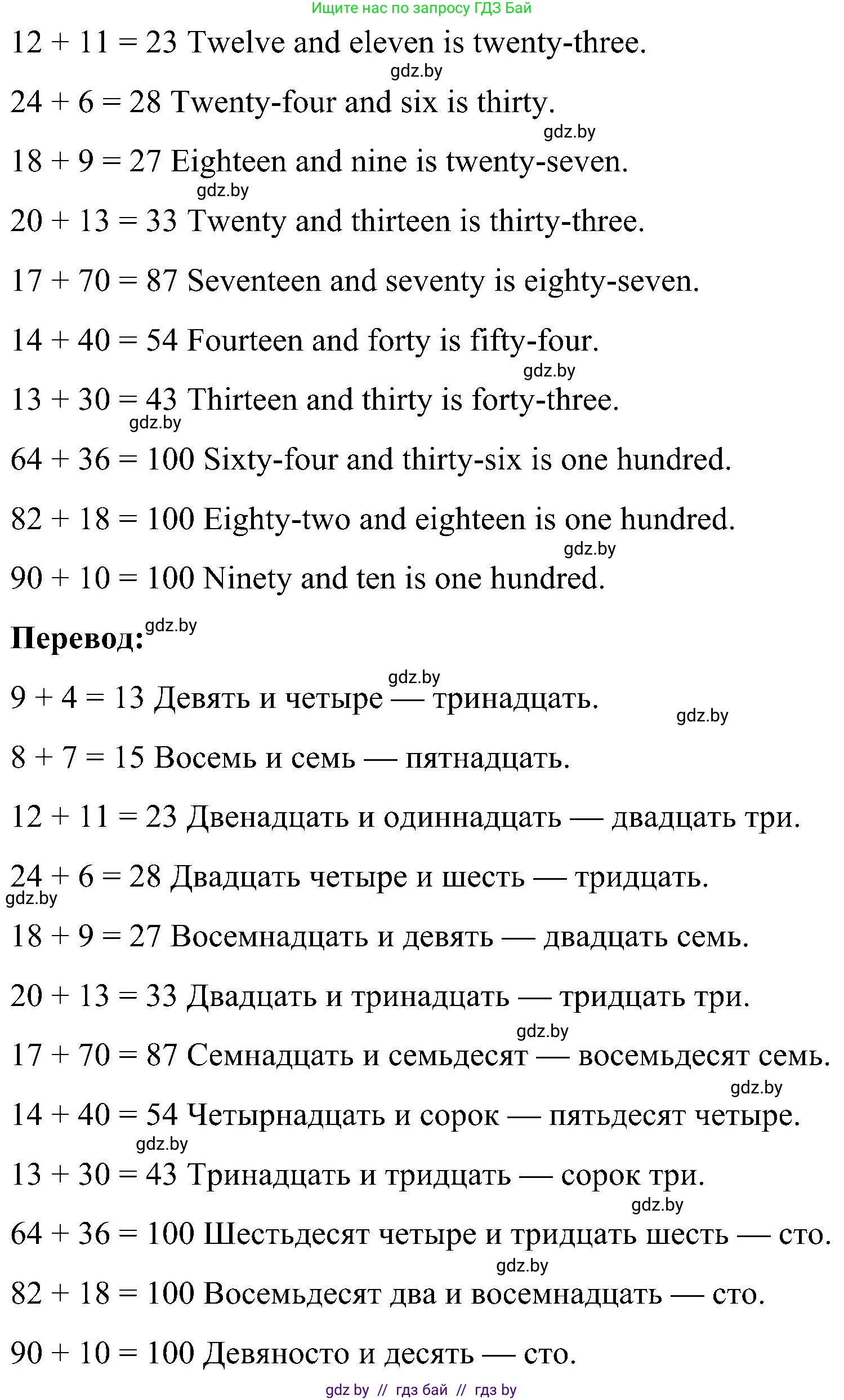 Английский язык (english), 4 класс Учебник (Student's book), авторы: Лапицкая Людмила Михайловна (Lapitskaya Ludmila), Седунова Наталья Михайловна (Sedunova Natalia), издательство Адукацыя i выхаванне, Минск, 2024, бирюзового цвета, Часть ( Part) 1, страница 51, номер 2, Решение 2 (продолжение 2)