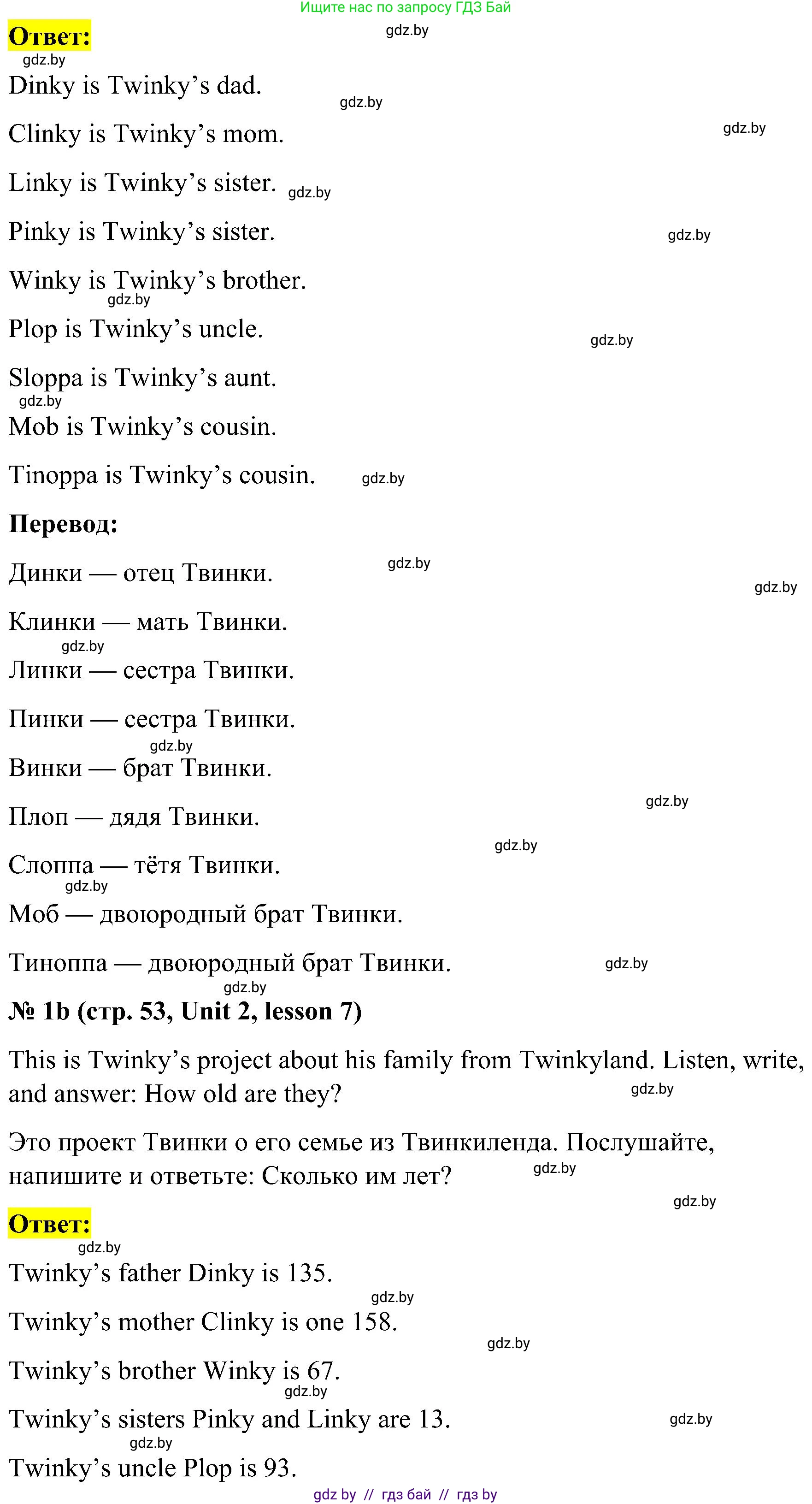 Английский язык (english), 4 класс Учебник (Student's book), авторы: Лапицкая Людмила Михайловна (Lapitskaya Ludmila), Седунова Наталья Михайловна (Sedunova Natalia), издательство Адукацыя i выхаванне, Минск, 2024, бирюзового цвета, Часть ( Part) 1, страница 53, номер 1, Решение 2 (продолжение 2)