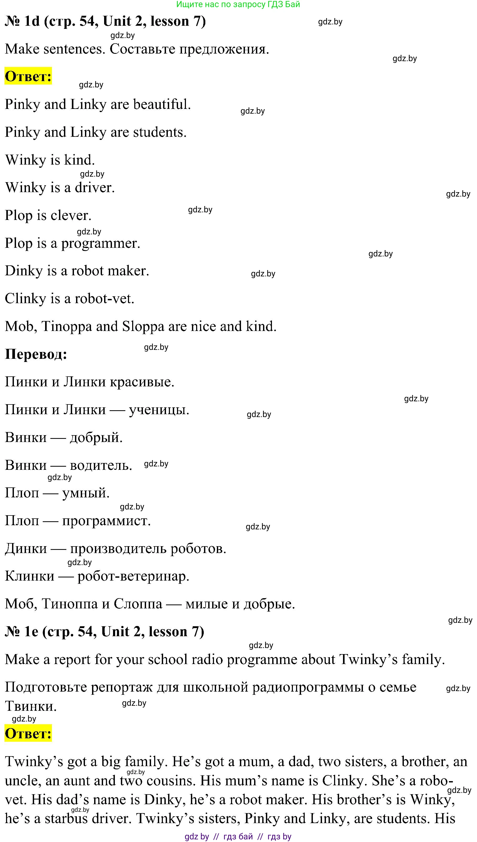 Английский язык (english), 4 класс Учебник (Student's book), авторы: Лапицкая Людмила Михайловна (Lapitskaya Ludmila), Седунова Наталья Михайловна (Sedunova Natalia), издательство Адукацыя i выхаванне, Минск, 2024, бирюзового цвета, Часть ( Part) 1, страница 53, номер 1, Решение 2 (продолжение 4)