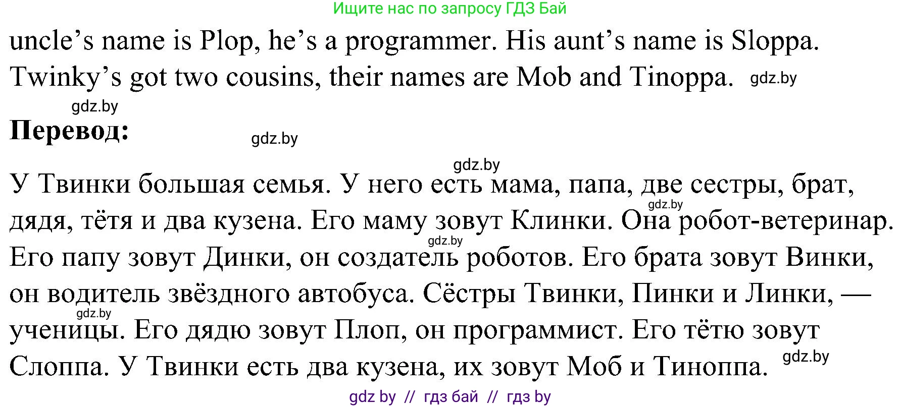 Английский язык (english), 4 класс Учебник (Student's book), авторы: Лапицкая Людмила Михайловна (Lapitskaya Ludmila), Седунова Наталья Михайловна (Sedunova Natalia), издательство Адукацыя i выхаванне, Минск, 2024, бирюзового цвета, Часть ( Part) 1, страница 53, номер 1, Решение 2 (продолжение 5)