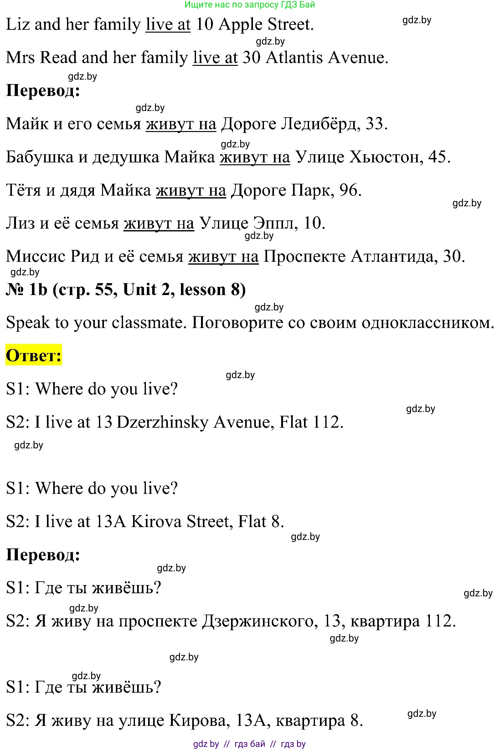 Английский язык (english), 4 класс Учебник (Student's book), авторы: Лапицкая Людмила Михайловна (Lapitskaya Ludmila), Седунова Наталья Михайловна (Sedunova Natalia), издательство Адукацыя i выхаванне, Минск, 2024, бирюзового цвета, Часть ( Part) 1, страница 55, номер 1, Решение 2 (продолжение 2)
