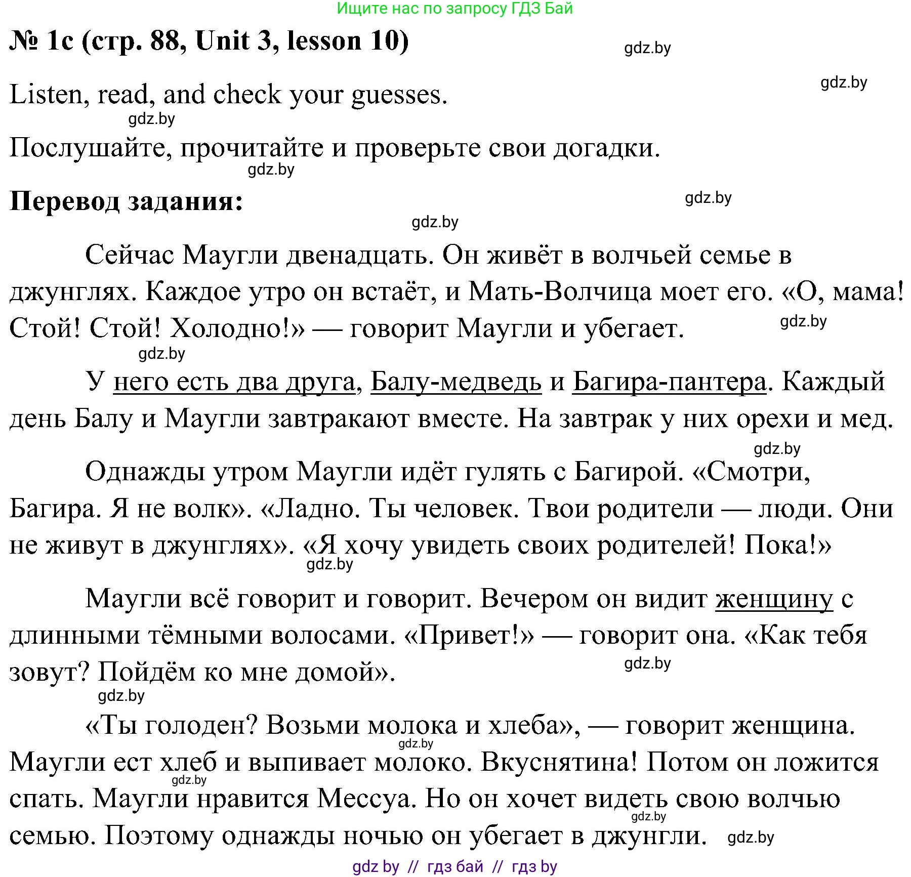 Английский язык (english), 4 класс Учебник (Student's book), авторы: Лапицкая Людмила Михайловна (Lapitskaya Ludmila), Седунова Наталья Михайловна (Sedunova Natalia), издательство Адукацыя i выхаванне, Минск, 2024, бирюзового цвета, Часть ( Part) 1, страница 87, номер 1, Решение 2 (продолжение 2)