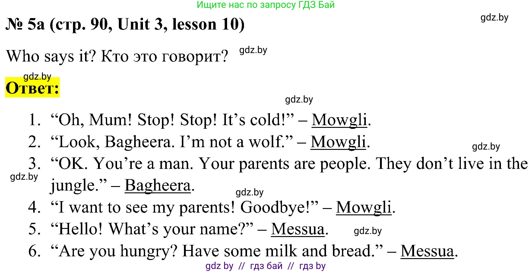 Английский язык (english), 4 класс Учебник (Student's book), авторы: Лапицкая Людмила Михайловна (Lapitskaya Ludmila), Седунова Наталья Михайловна (Sedunova Natalia), издательство Адукацыя i выхаванне, Минск, 2024, бирюзового цвета, Часть ( Part) 1, страница 90, номер 5, Решение 2