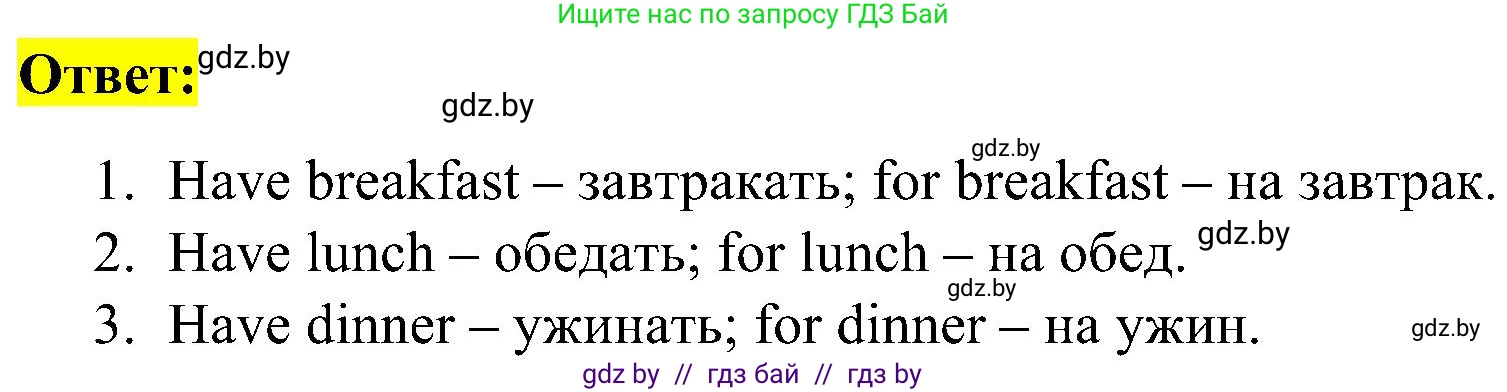 Английский язык (english), 4 класс Учебник (Student's book), авторы: Лапицкая Людмила Михайловна (Lapitskaya Ludmila), Седунова Наталья Михайловна (Sedunova Natalia), издательство Адукацыя i выхаванне, Минск, 2024, бирюзового цвета, Часть ( Part) 1, страница 70, номер 1, Решение 2 (продолжение 2)