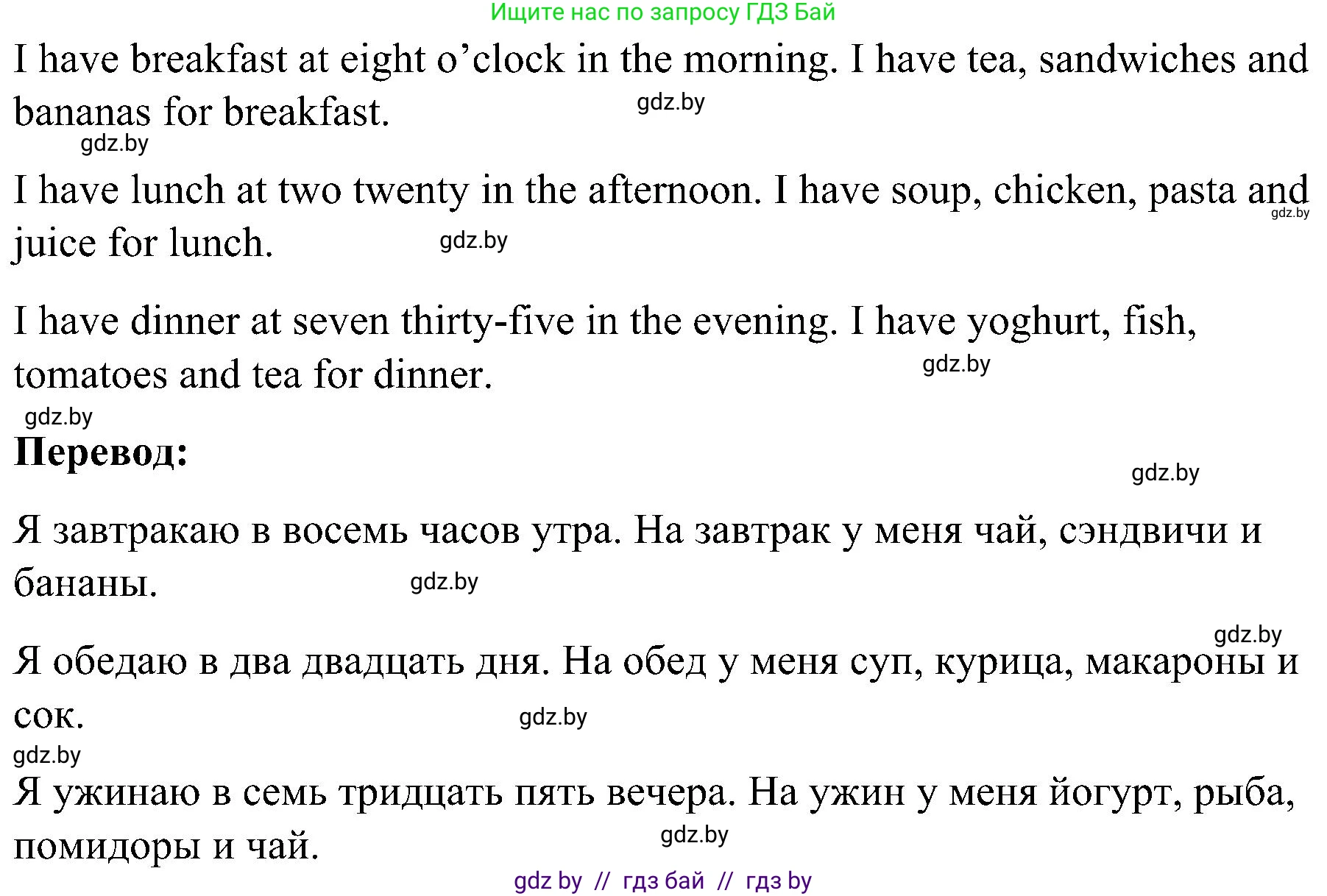 Английский язык (english), 4 класс Учебник (Student's book), авторы: Лапицкая Людмила Михайловна (Lapitskaya Ludmila), Седунова Наталья Михайловна (Sedunova Natalia), издательство Адукацыя i выхаванне, Минск, 2024, бирюзового цвета, Часть ( Part) 1, страница 72, номер 4, Решение 2 (продолжение 2)