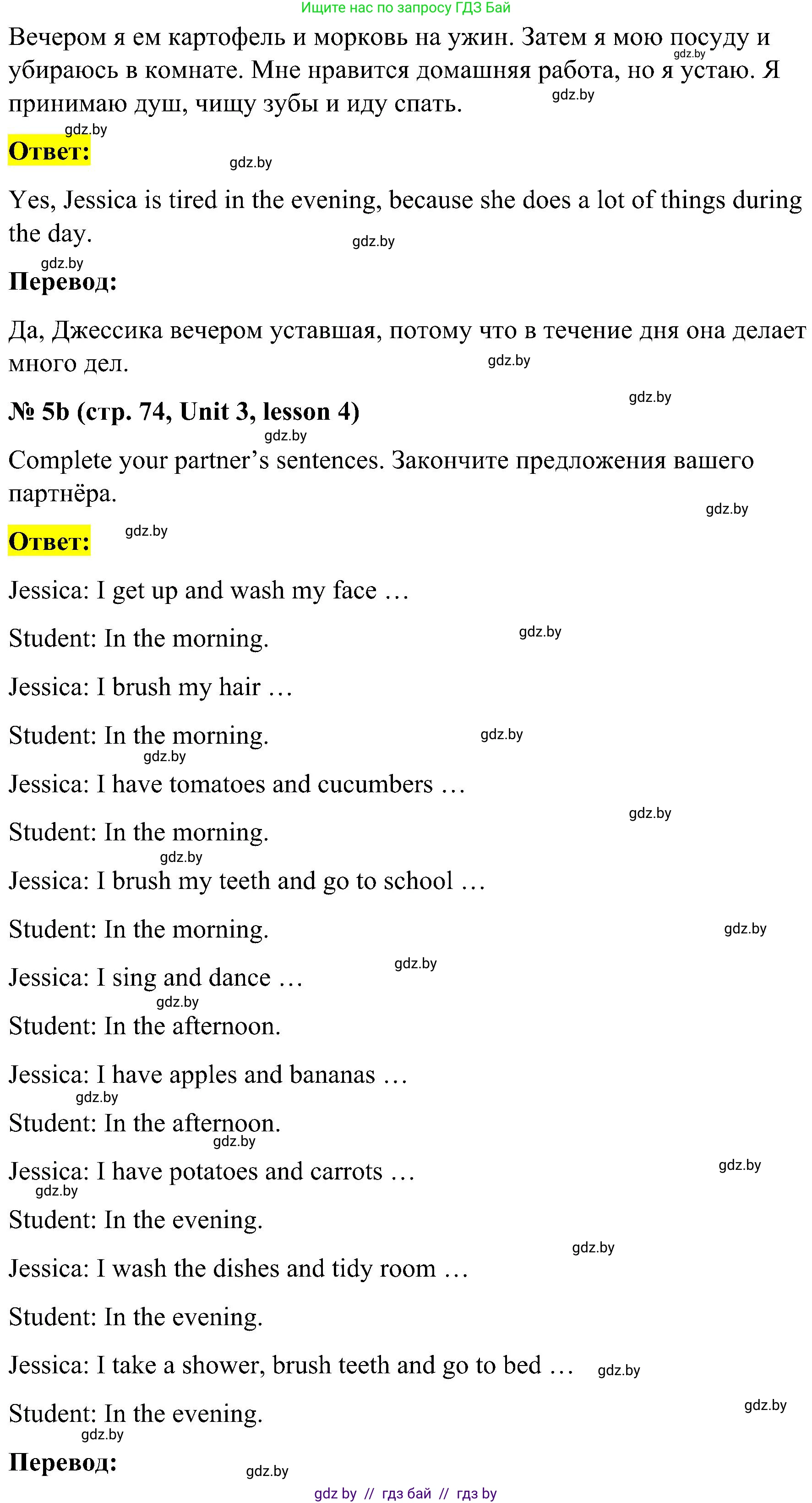 Английский язык (english), 4 класс Учебник (Student's book), авторы: Лапицкая Людмила Михайловна (Lapitskaya Ludmila), Седунова Наталья Михайловна (Sedunova Natalia), издательство Адукацыя i выхаванне, Минск, 2024, бирюзового цвета, Часть ( Part) 1, страница 74, номер 5, Решение 2 (продолжение 2)