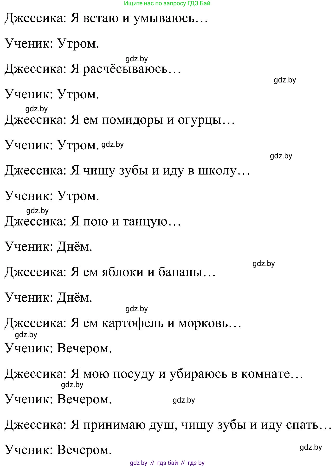 Английский язык (english), 4 класс Учебник (Student's book), авторы: Лапицкая Людмила Михайловна (Lapitskaya Ludmila), Седунова Наталья Михайловна (Sedunova Natalia), издательство Адукацыя i выхаванне, Минск, 2024, бирюзового цвета, Часть ( Part) 1, страница 74, номер 5, Решение 2 (продолжение 3)