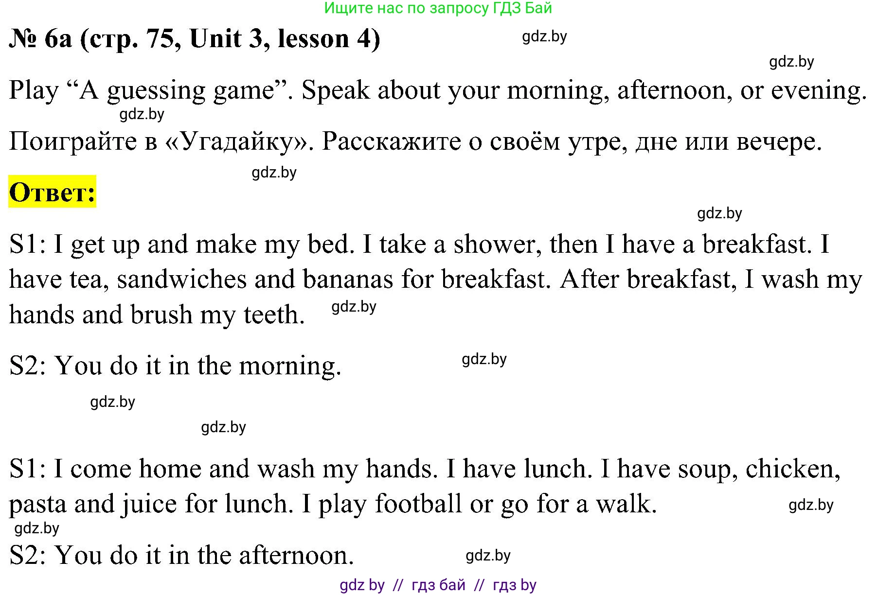 Английский язык (english), 4 класс Учебник (Student's book), авторы: Лапицкая Людмила Михайловна (Lapitskaya Ludmila), Седунова Наталья Михайловна (Sedunova Natalia), издательство Адукацыя i выхаванне, Минск, 2024, бирюзового цвета, Часть ( Part) 1, страница 75, номер 6, Решение 2