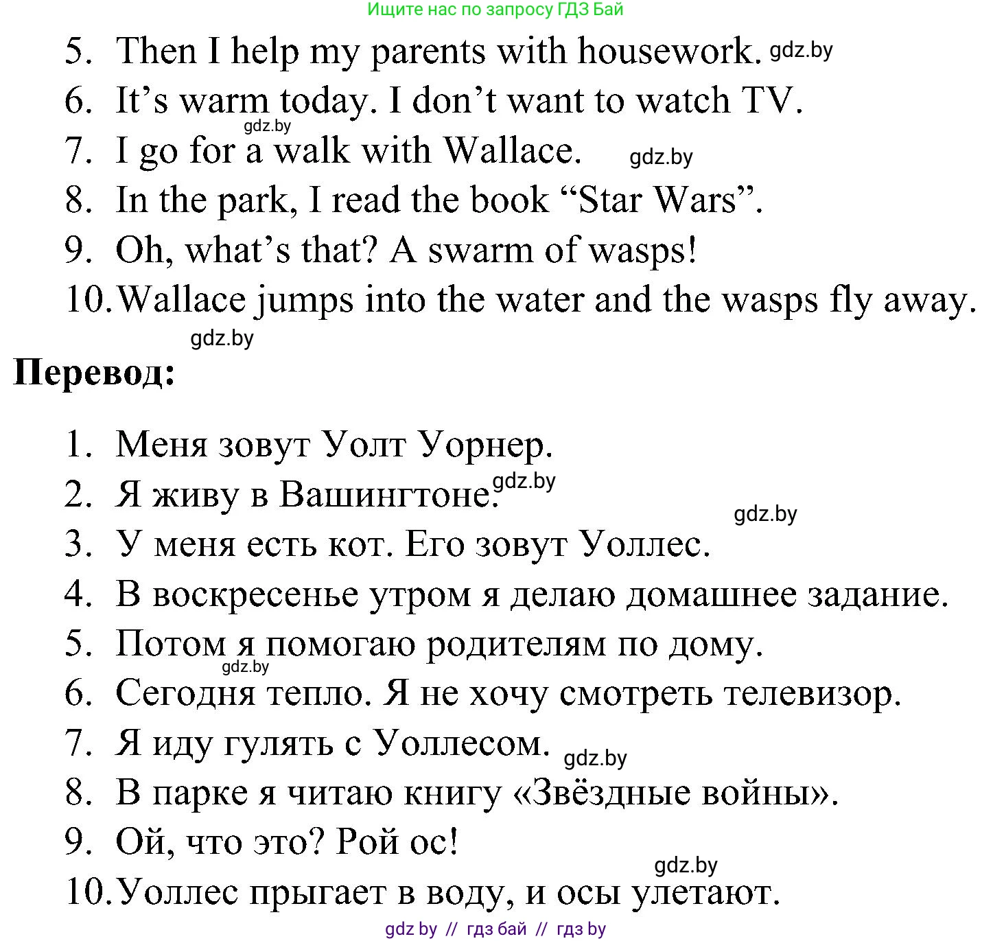 Английский язык (english), 4 класс Учебник (Student's book), авторы: Лапицкая Людмила Михайловна (Lapitskaya Ludmila), Седунова Наталья Михайловна (Sedunova Natalia), издательство Адукацыя i выхаванне, Минск, 2024, бирюзового цвета, Часть ( Part) 1, страница 77, номер 3, Решение 2 (продолжение 3)