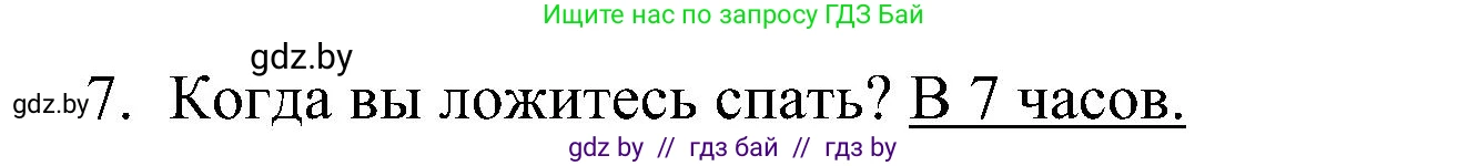 Английский язык (english), 4 класс Учебник (Student's book), авторы: Лапицкая Людмила Михайловна (Lapitskaya Ludmila), Седунова Наталья Михайловна (Sedunova Natalia), издательство Адукацыя i выхаванне, Минск, 2024, бирюзового цвета, Часть ( Part) 1, страница 80, номер 1, Решение 2 (продолжение 4)