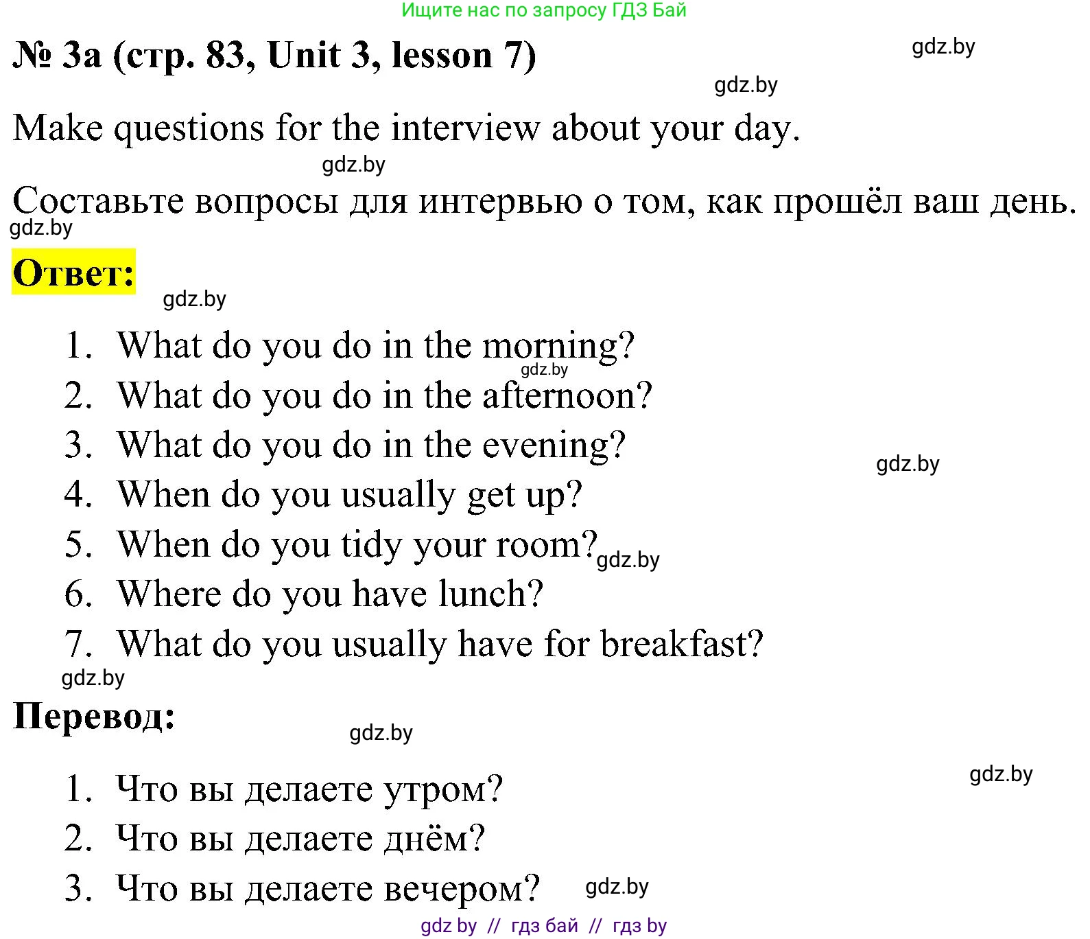 Английский язык (english), 4 класс Учебник (Student's book), авторы: Лапицкая Людмила Михайловна (Lapitskaya Ludmila), Седунова Наталья Михайловна (Sedunova Natalia), издательство Адукацыя i выхаванне, Минск, 2024, бирюзового цвета, Часть ( Part) 1, страница 83, номер 3, Решение 2