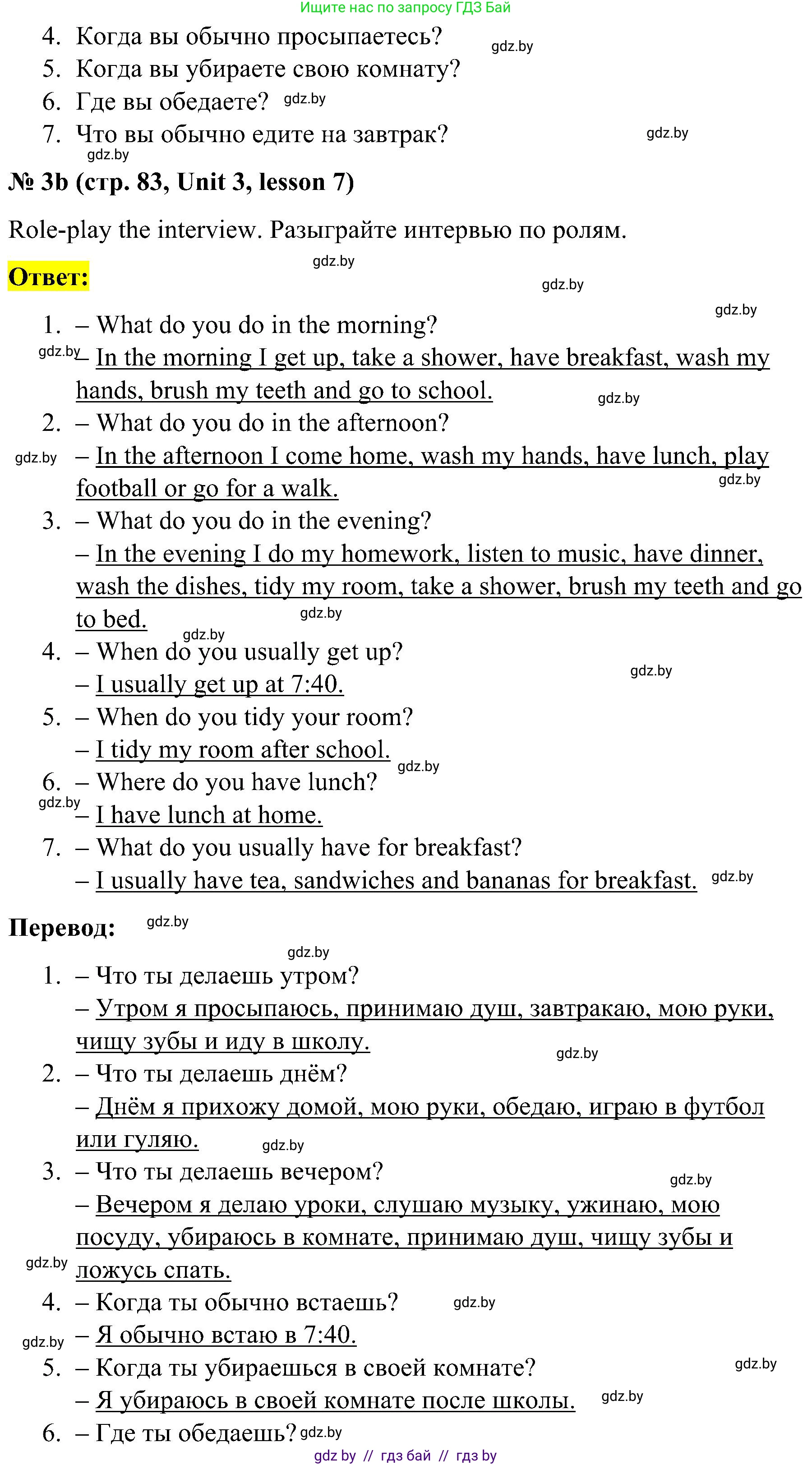 Английский язык (english), 4 класс Учебник (Student's book), авторы: Лапицкая Людмила Михайловна (Lapitskaya Ludmila), Седунова Наталья Михайловна (Sedunova Natalia), издательство Адукацыя i выхаванне, Минск, 2024, бирюзового цвета, Часть ( Part) 1, страница 83, номер 3, Решение 2 (продолжение 2)