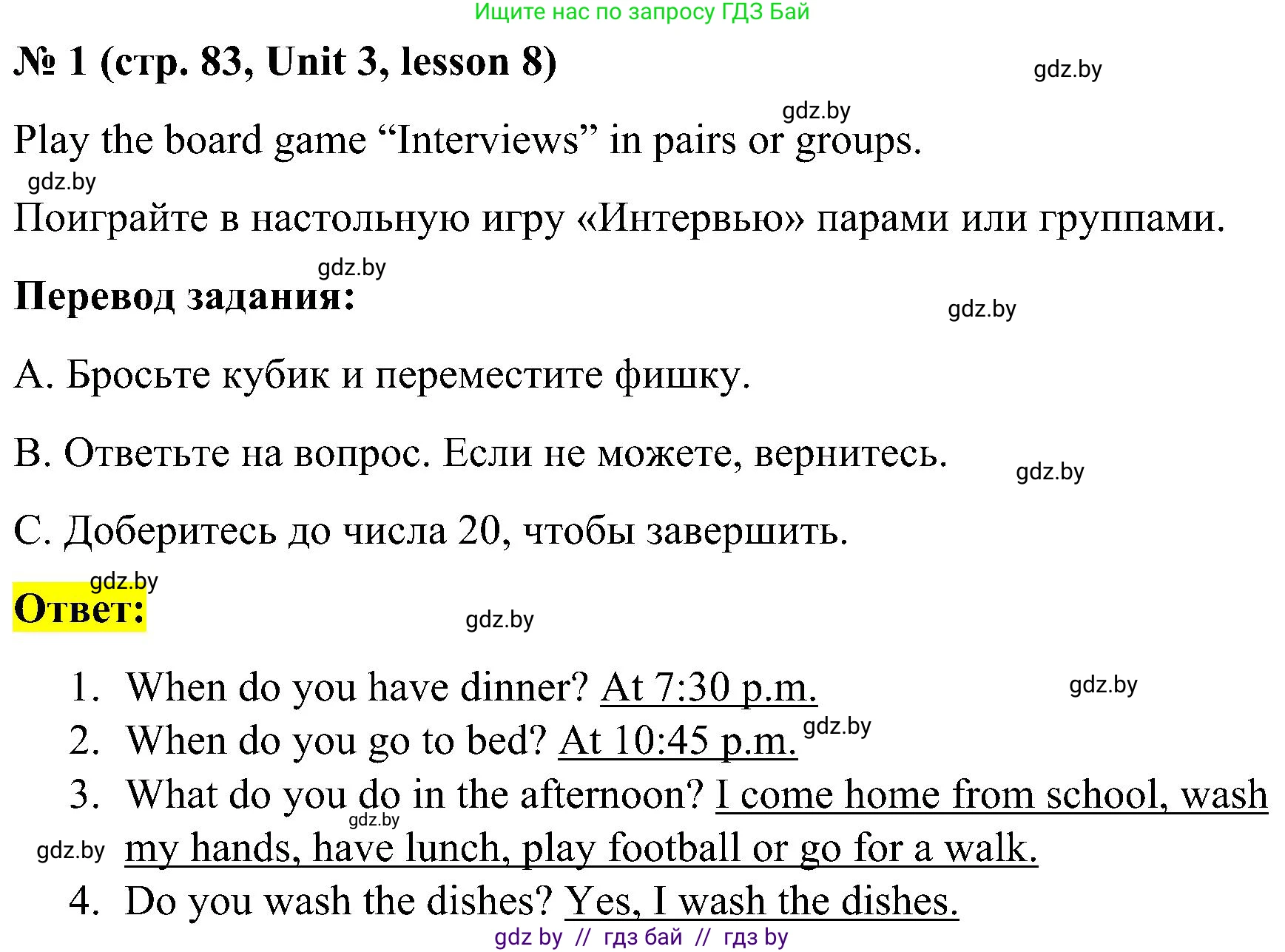 Английский язык (english), 4 класс Учебник (Student's book), авторы: Лапицкая Людмила Михайловна (Lapitskaya Ludmila), Седунова Наталья Михайловна (Sedunova Natalia), издательство Адукацыя i выхаванне, Минск, 2024, бирюзового цвета, Часть ( Part) 1, страница 83, номер 1, Решение 2