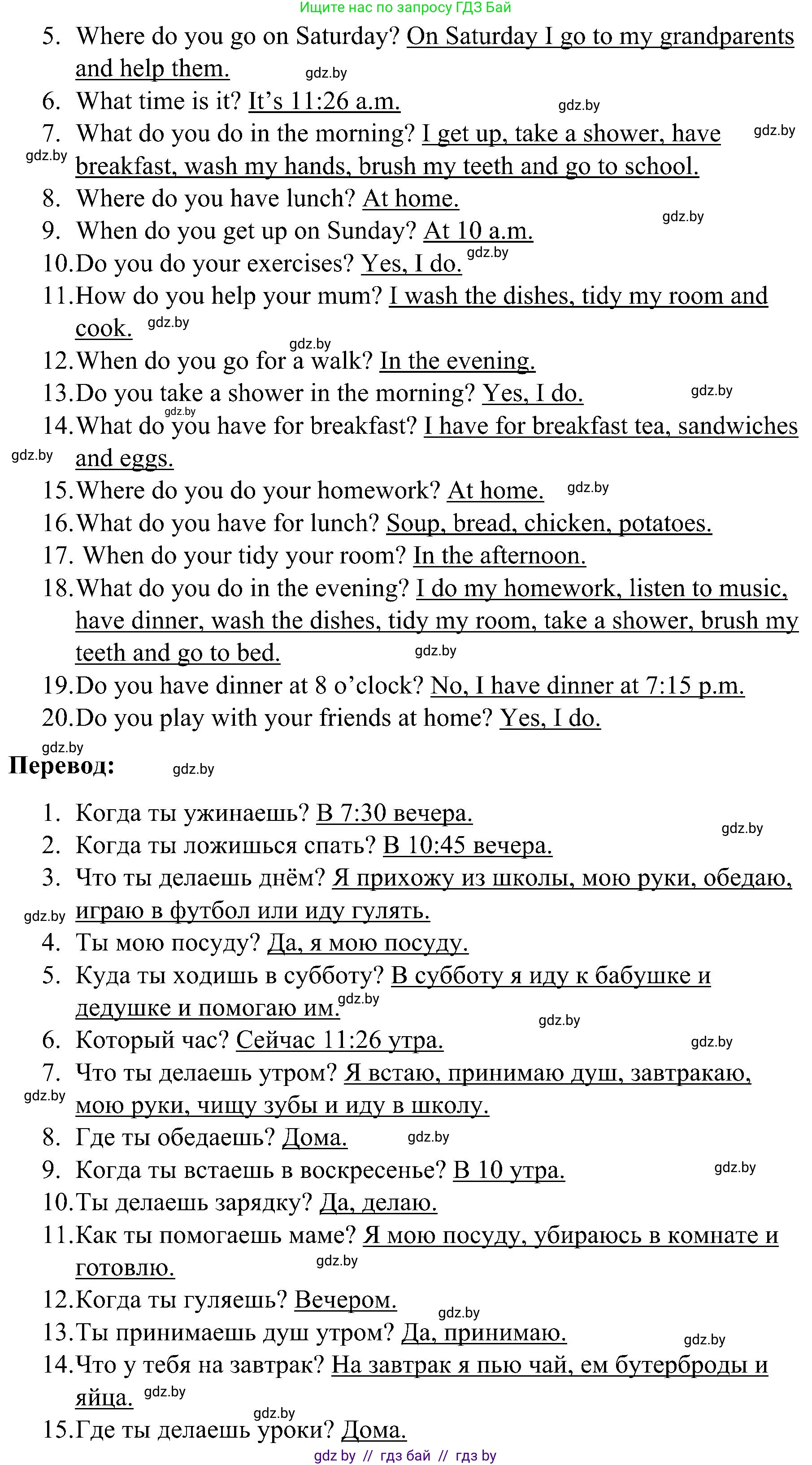 Английский язык (english), 4 класс Учебник (Student's book), авторы: Лапицкая Людмила Михайловна (Lapitskaya Ludmila), Седунова Наталья Михайловна (Sedunova Natalia), издательство Адукацыя i выхаванне, Минск, 2024, бирюзового цвета, Часть ( Part) 1, страница 83, номер 1, Решение 2 (продолжение 2)