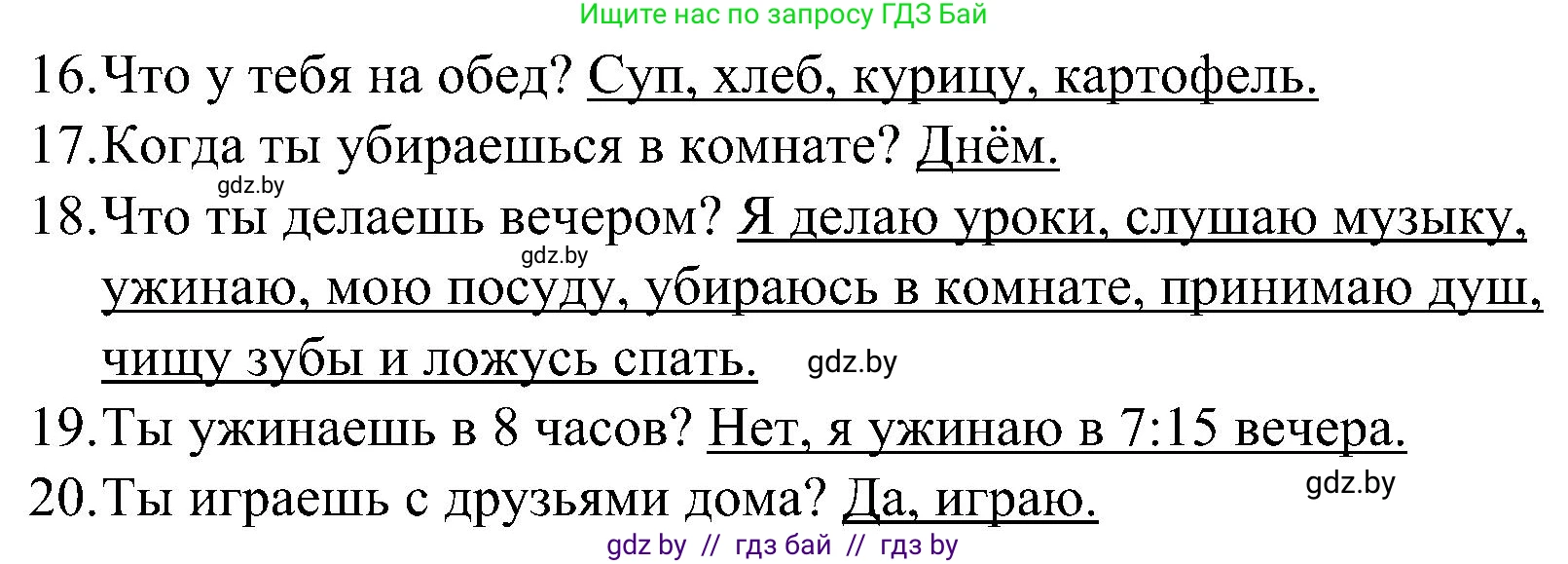 Английский язык (english), 4 класс Учебник (Student's book), авторы: Лапицкая Людмила Михайловна (Lapitskaya Ludmila), Седунова Наталья Михайловна (Sedunova Natalia), издательство Адукацыя i выхаванне, Минск, 2024, бирюзового цвета, Часть ( Part) 1, страница 83, номер 1, Решение 2 (продолжение 3)