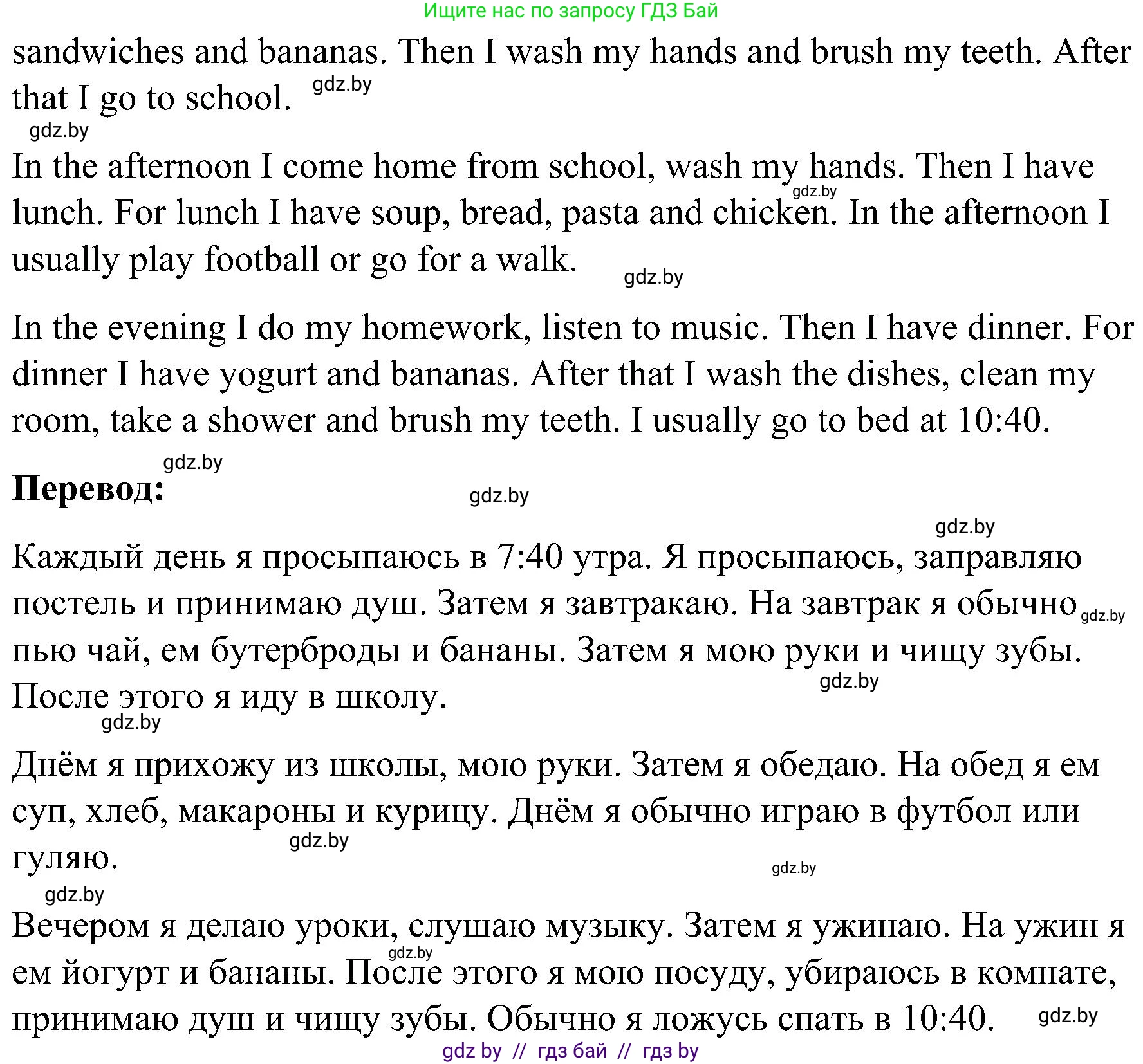 Английский язык (english), 4 класс Учебник (Student's book), авторы: Лапицкая Людмила Михайловна (Lapitskaya Ludmila), Седунова Наталья Михайловна (Sedunova Natalia), издательство Адукацыя i выхаванне, Минск, 2024, бирюзового цвета, Часть ( Part) 1, страница 87, номер 2, Решение 2 (продолжение 2)