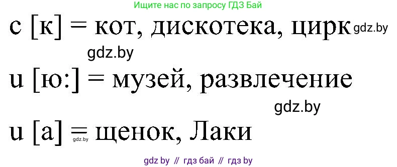 Английский язык (english), 4 класс Учебник (Student's book), авторы: Лапицкая Людмила Михайловна (Lapitskaya Ludmila), Седунова Наталья Михайловна (Sedunova Natalia), издательство Адукацыя i выхаванне, Минск, 2024, бирюзового цвета, Часть ( Part) 1, страница 92, номер 2, Решение 2 (продолжение 2)