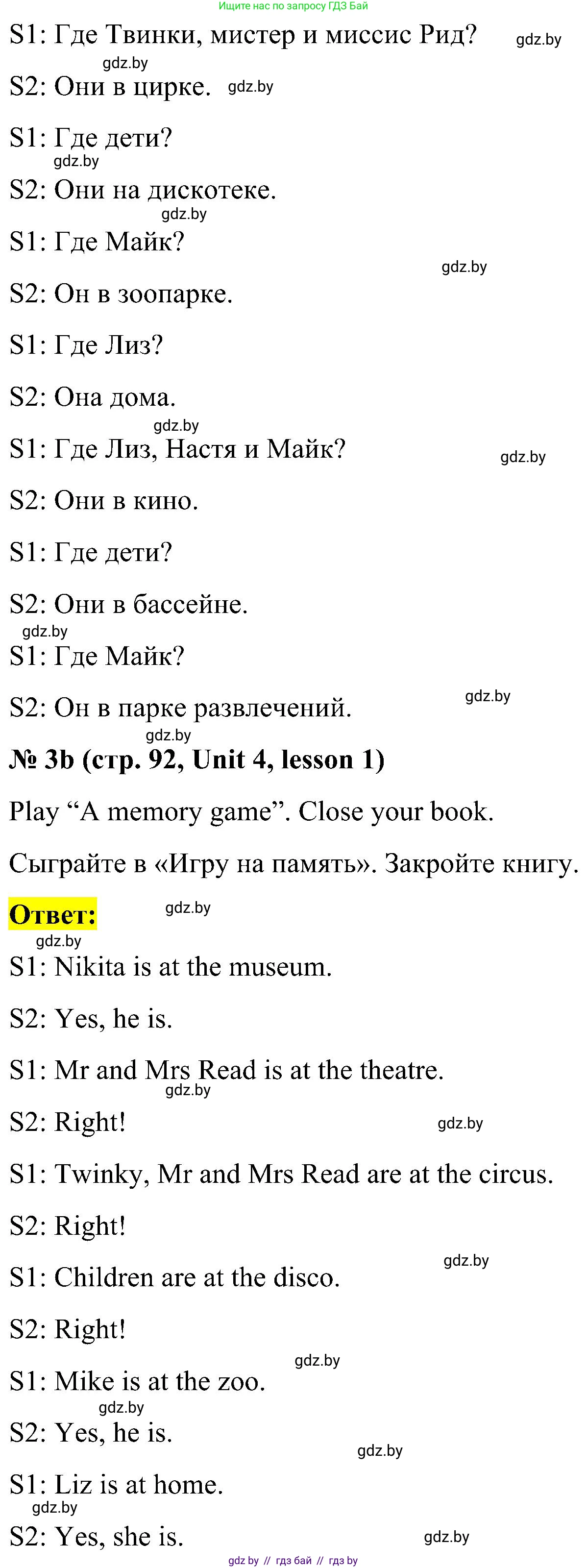 Английский язык (english), 4 класс Учебник (Student's book), авторы: Лапицкая Людмила Михайловна (Lapitskaya Ludmila), Седунова Наталья Михайловна (Sedunova Natalia), издательство Адукацыя i выхаванне, Минск, 2024, бирюзового цвета, Часть ( Part) 1, страница 92, номер 3, Решение 2 (продолжение 2)