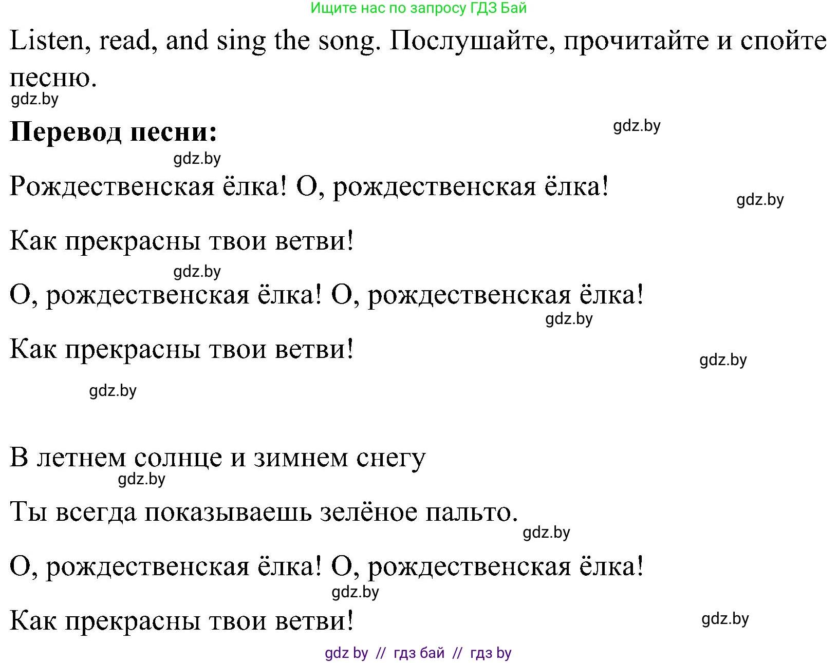 Английский язык (english), 4 класс Учебник (Student's book), авторы: Лапицкая Людмила Михайловна (Lapitskaya Ludmila), Седунова Наталья Михайловна (Sedunova Natalia), издательство Адукацыя i выхаванне, Минск, 2024, бирюзового цвета, Часть ( Part) 1, страница 119, номер 2, Решение 2 (продолжение 2)