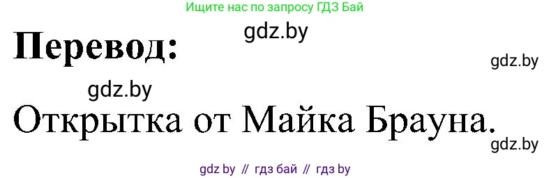 Английский язык (english), 4 класс Учебник (Student's book), авторы: Лапицкая Людмила Михайловна (Lapitskaya Ludmila), Седунова Наталья Михайловна (Sedunova Natalia), издательство Адукацыя i выхаванне, Минск, 2024, бирюзового цвета, Часть ( Part) 1, страница 119, номер 3, Решение 2 (продолжение 2)