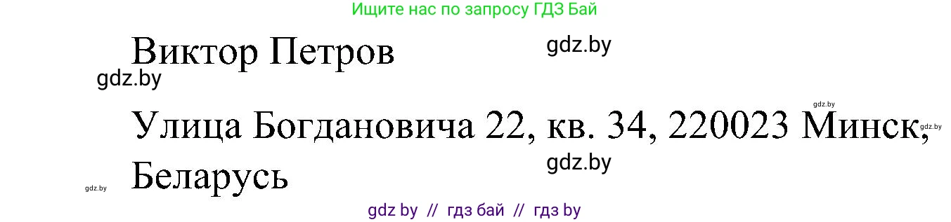 Английский язык (english), 4 класс Учебник (Student's book), авторы: Лапицкая Людмила Михайловна (Lapitskaya Ludmila), Седунова Наталья Михайловна (Sedunova Natalia), издательство Адукацыя i выхаванне, Минск, 2024, бирюзового цвета, Часть ( Part) 1, страница 120, номер 4, Решение 2 (продолжение 2)