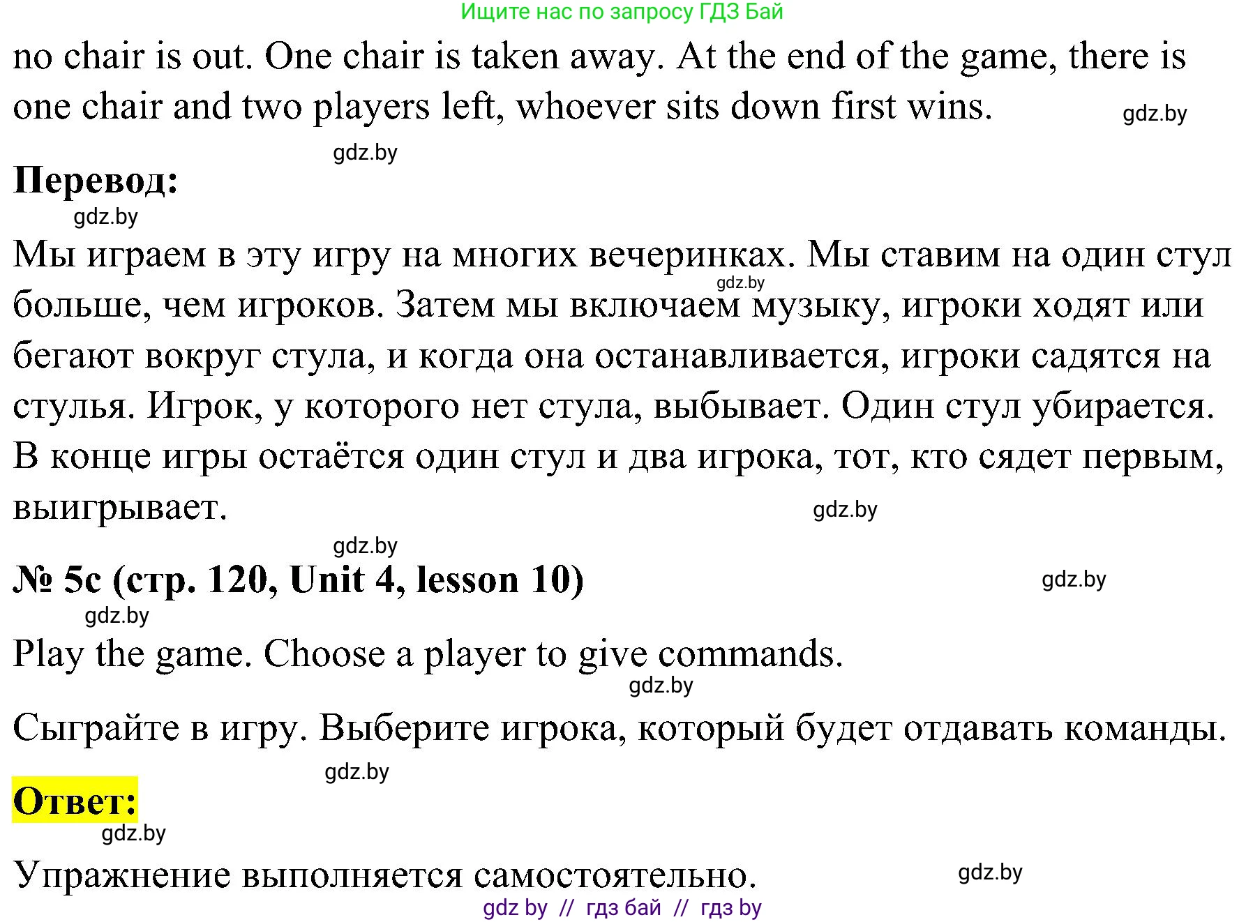 Английский язык (english), 4 класс Учебник (Student's book), авторы: Лапицкая Людмила Михайловна (Lapitskaya Ludmila), Седунова Наталья Михайловна (Sedunova Natalia), издательство Адукацыя i выхаванне, Минск, 2024, бирюзового цвета, Часть ( Part) 1, страница 120, номер 5, Решение 2 (продолжение 2)