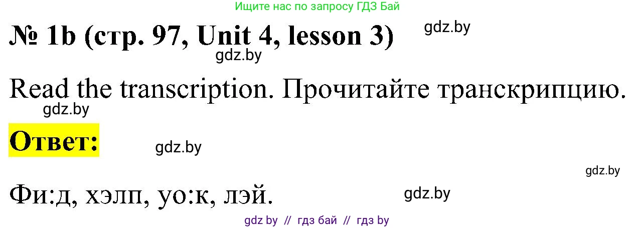 Английский язык (english), 4 класс Учебник (Student's book), авторы: Лапицкая Людмила Михайловна (Lapitskaya Ludmila), Седунова Наталья Михайловна (Sedunova Natalia), издательство Адукацыя i выхаванне, Минск, 2024, бирюзового цвета, Часть ( Part) 1, страница 97, номер 1, Решение 2 (продолжение 2)