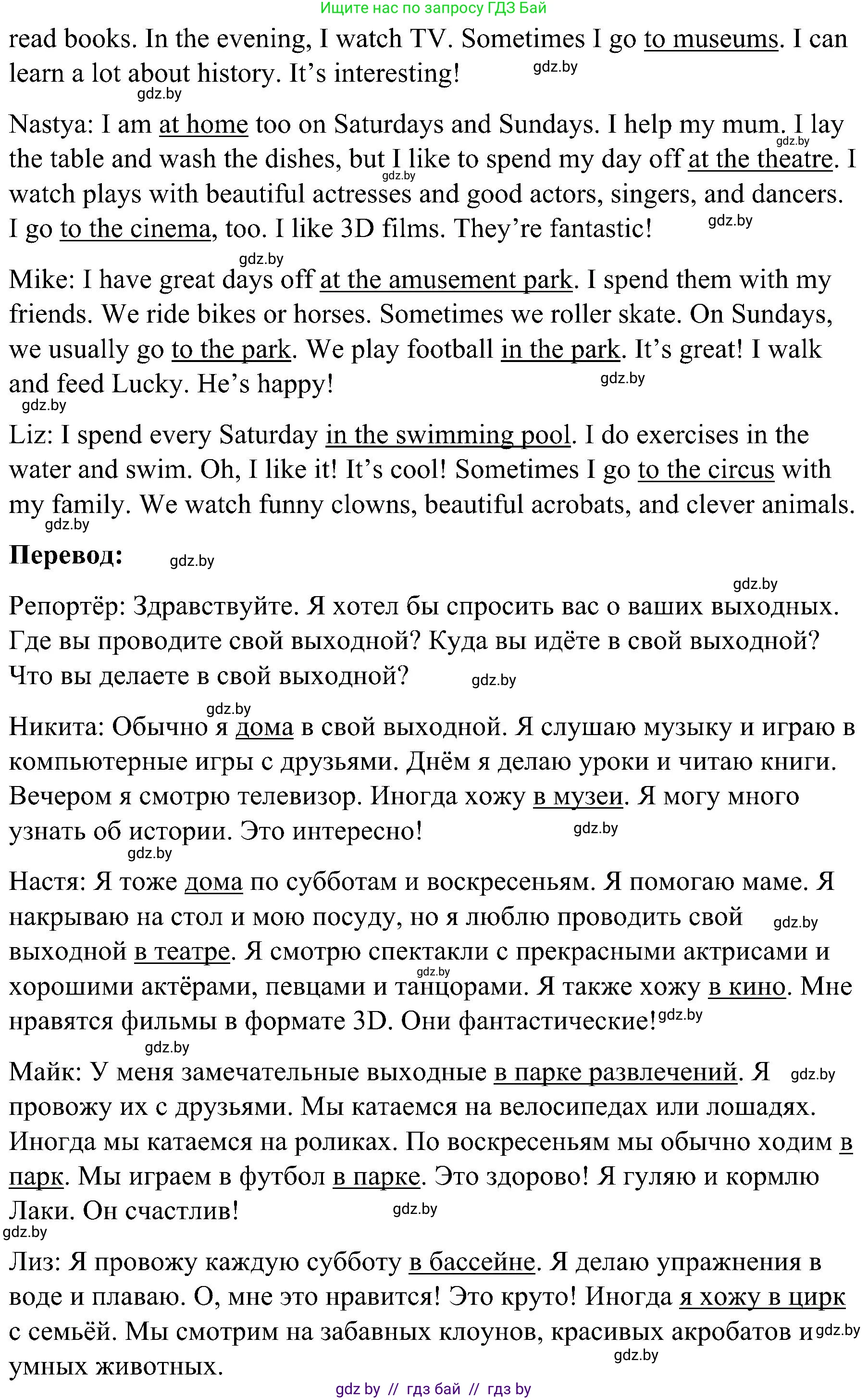 Английский язык (english), 4 класс Учебник (Student's book), авторы: Лапицкая Людмила Михайловна (Lapitskaya Ludmila), Седунова Наталья Михайловна (Sedunova Natalia), издательство Адукацыя i выхаванне, Минск, 2024, бирюзового цвета, Часть ( Part) 1, страница 98, номер 4, Решение 2 (продолжение 2)