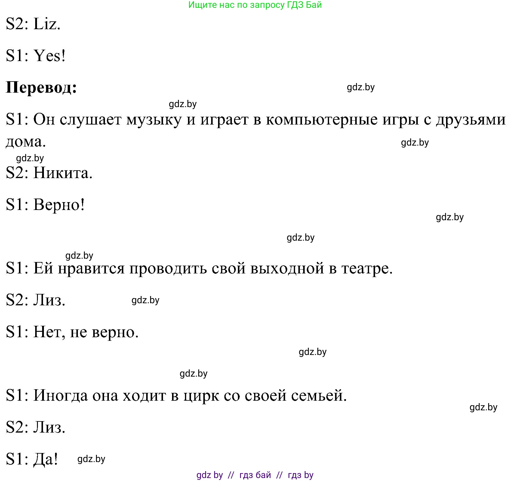 Английский язык (english), 4 класс Учебник (Student's book), авторы: Лапицкая Людмила Михайловна (Lapitskaya Ludmila), Седунова Наталья Михайловна (Sedunova Natalia), издательство Адукацыя i выхаванне, Минск, 2024, бирюзового цвета, Часть ( Part) 1, страница 98, номер 4, Решение 2 (продолжение 4)