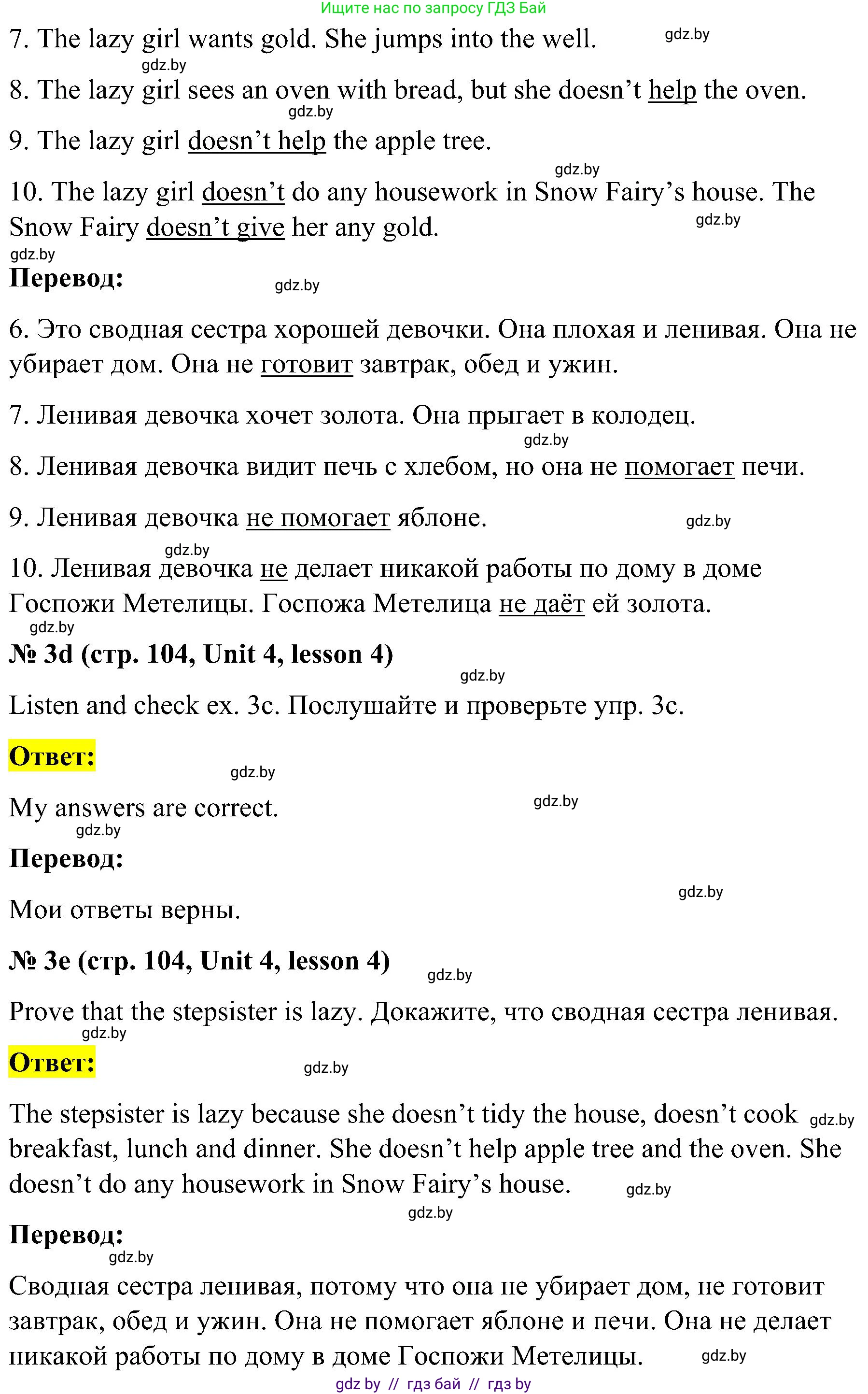 Английский язык (english), 4 класс Учебник (Student's book), авторы: Лапицкая Людмила Михайловна (Lapitskaya Ludmila), Седунова Наталья Михайловна (Sedunova Natalia), издательство Адукацыя i выхаванне, Минск, 2024, бирюзового цвета, Часть ( Part) 1, страница 102, номер 3, Решение 2 (продолжение 2)