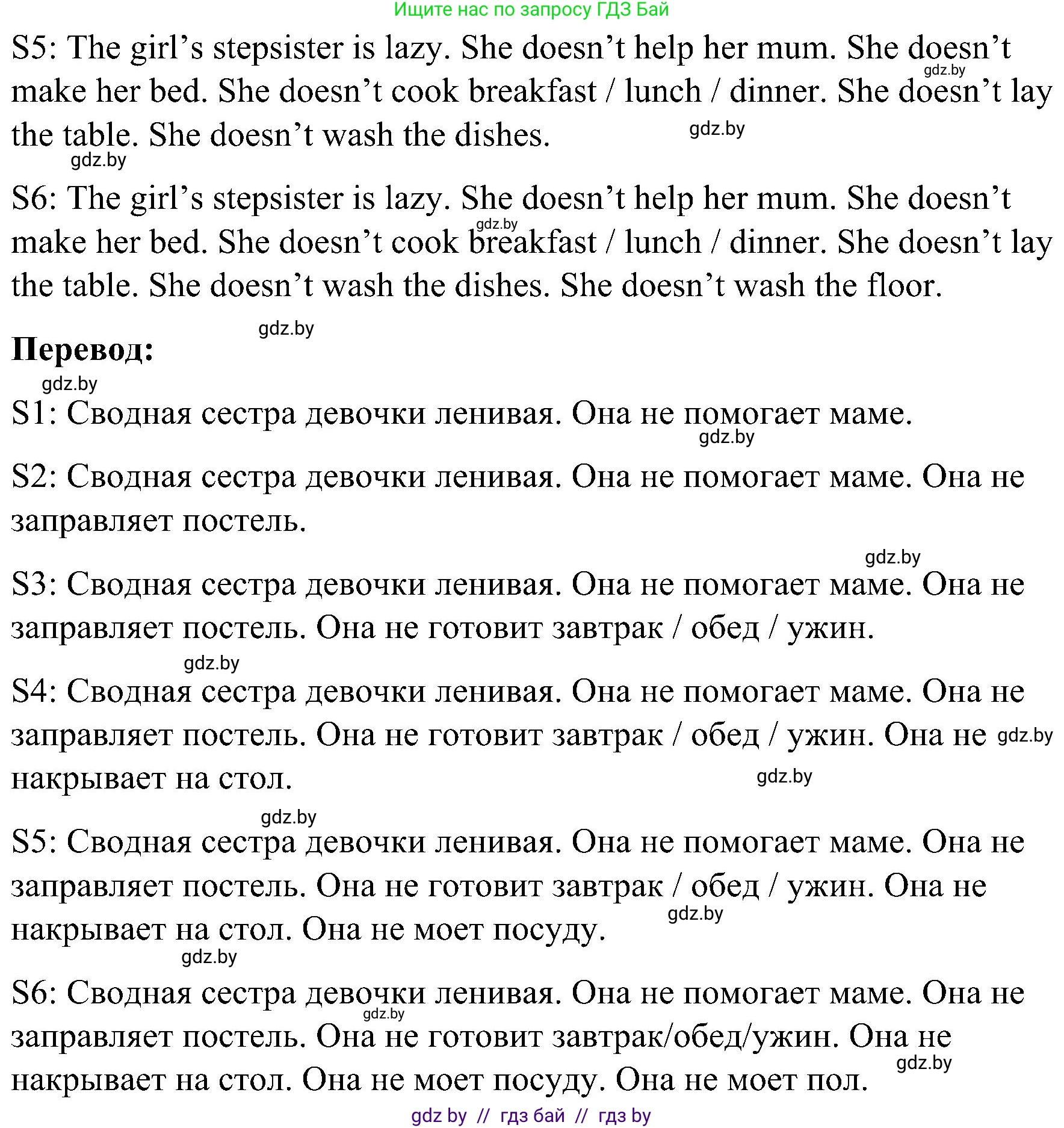 Английский язык (english), 4 класс Учебник (Student's book), авторы: Лапицкая Людмила Михайловна (Lapitskaya Ludmila), Седунова Наталья Михайловна (Sedunova Natalia), издательство Адукацыя i выхаванне, Минск, 2024, бирюзового цвета, Часть ( Part) 1, страница 104, номер 5, Решение 2 (продолжение 2)