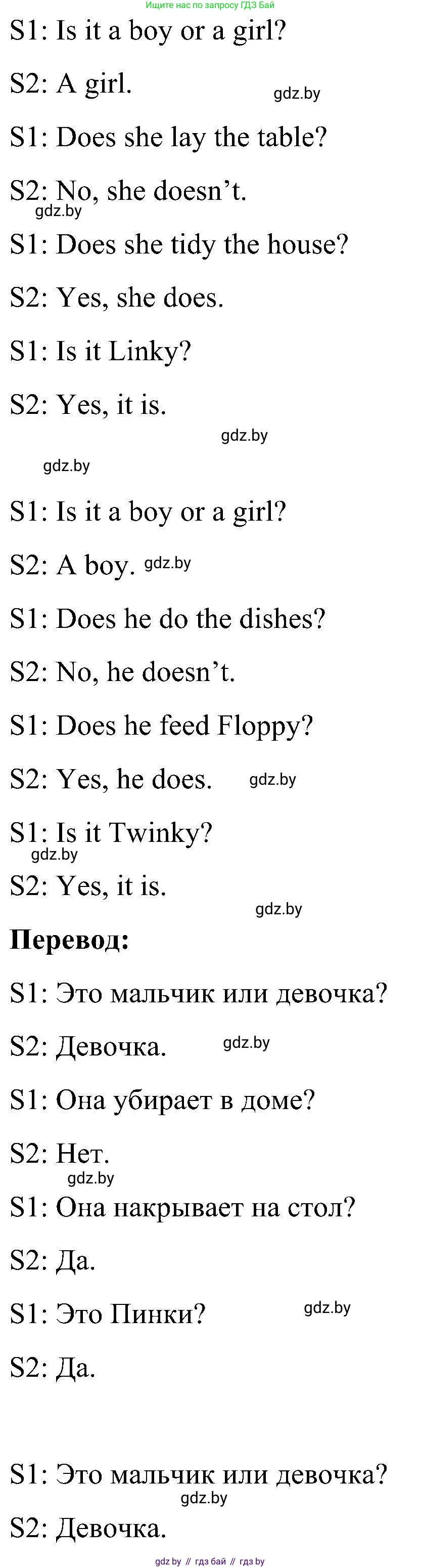 Английский язык (english), 4 класс Учебник (Student's book), авторы: Лапицкая Людмила Михайловна (Lapitskaya Ludmila), Седунова Наталья Михайловна (Sedunova Natalia), издательство Адукацыя i выхаванне, Минск, 2024, бирюзового цвета, Часть ( Part) 1, страница 106, номер 3, Решение 2 (продолжение 2)