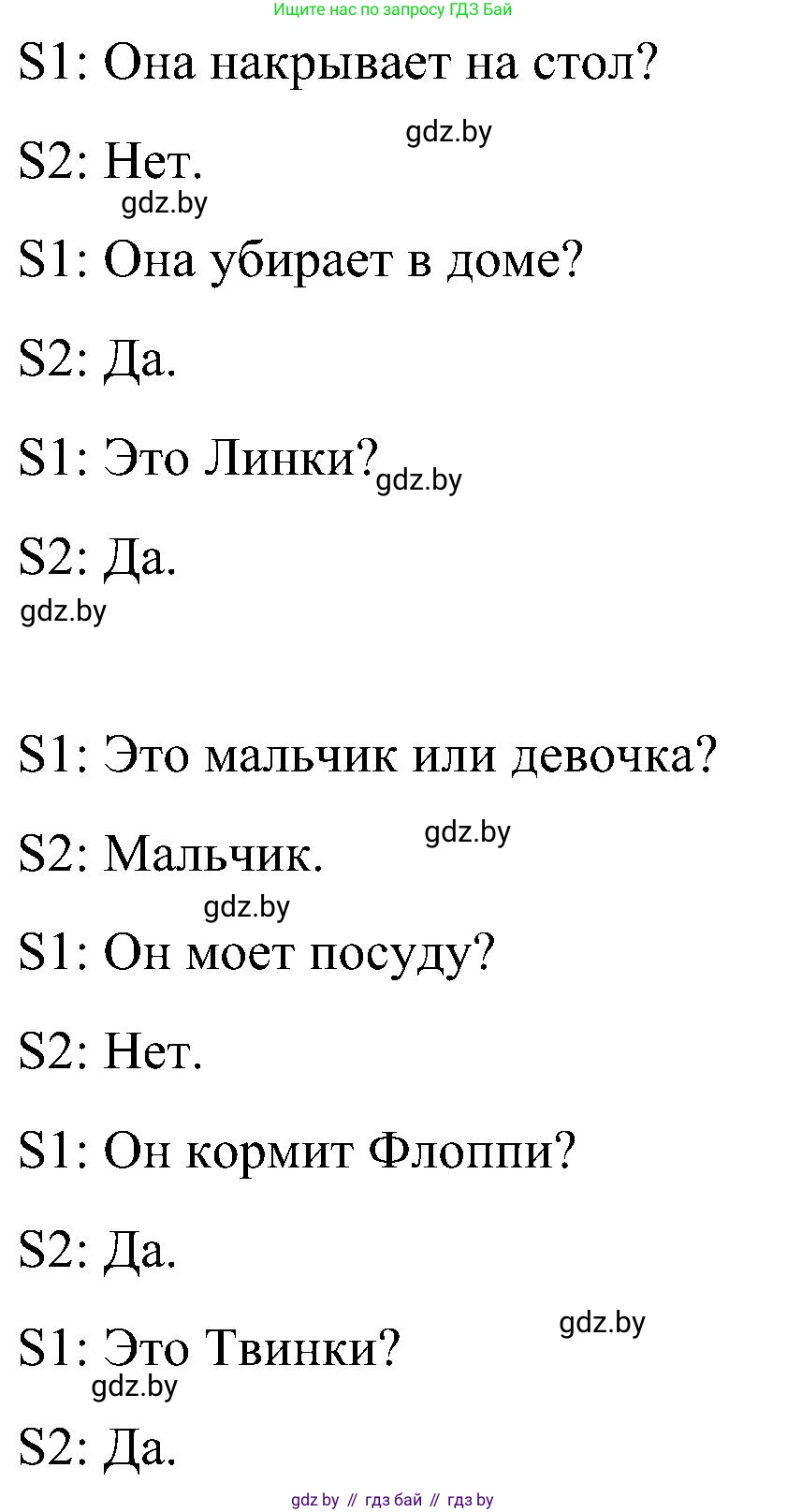 Английский язык (english), 4 класс Учебник (Student's book), авторы: Лапицкая Людмила Михайловна (Lapitskaya Ludmila), Седунова Наталья Михайловна (Sedunova Natalia), издательство Адукацыя i выхаванне, Минск, 2024, бирюзового цвета, Часть ( Part) 1, страница 106, номер 3, Решение 2 (продолжение 3)