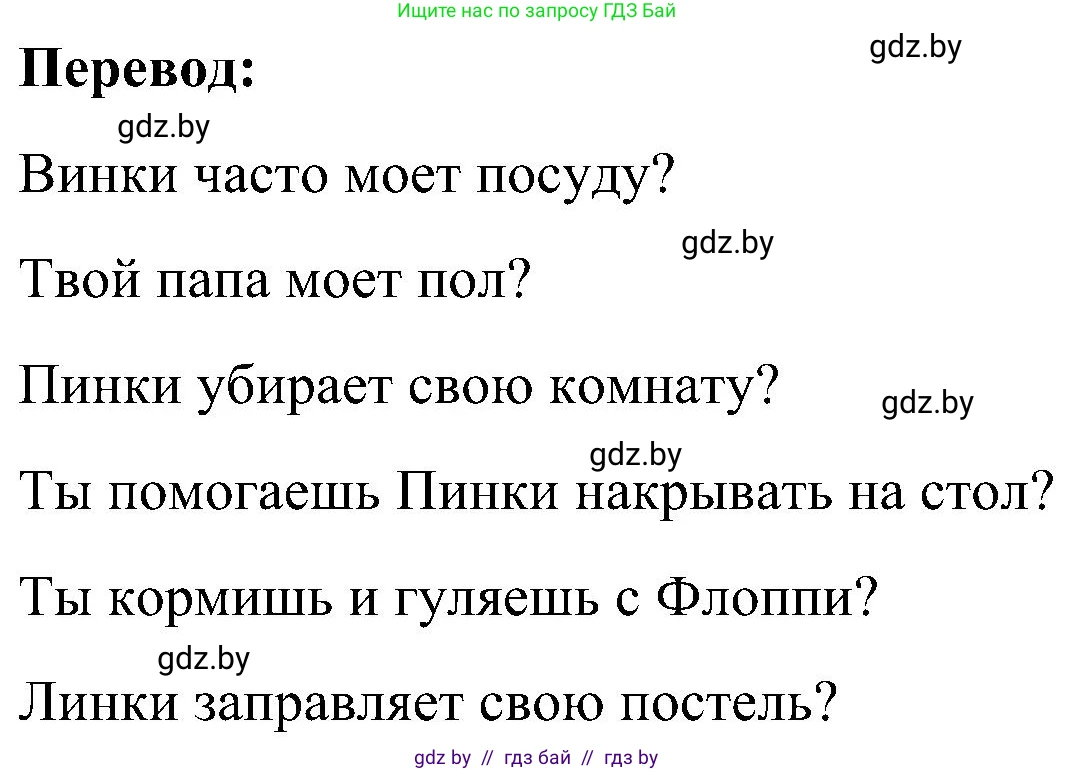Английский язык (english), 4 класс Учебник (Student's book), авторы: Лапицкая Людмила Михайловна (Lapitskaya Ludmila), Седунова Наталья Михайловна (Sedunova Natalia), издательство Адукацыя i выхаванне, Минск, 2024, бирюзового цвета, Часть ( Part) 1, страница 107, номер 4, Решение 2 (продолжение 3)