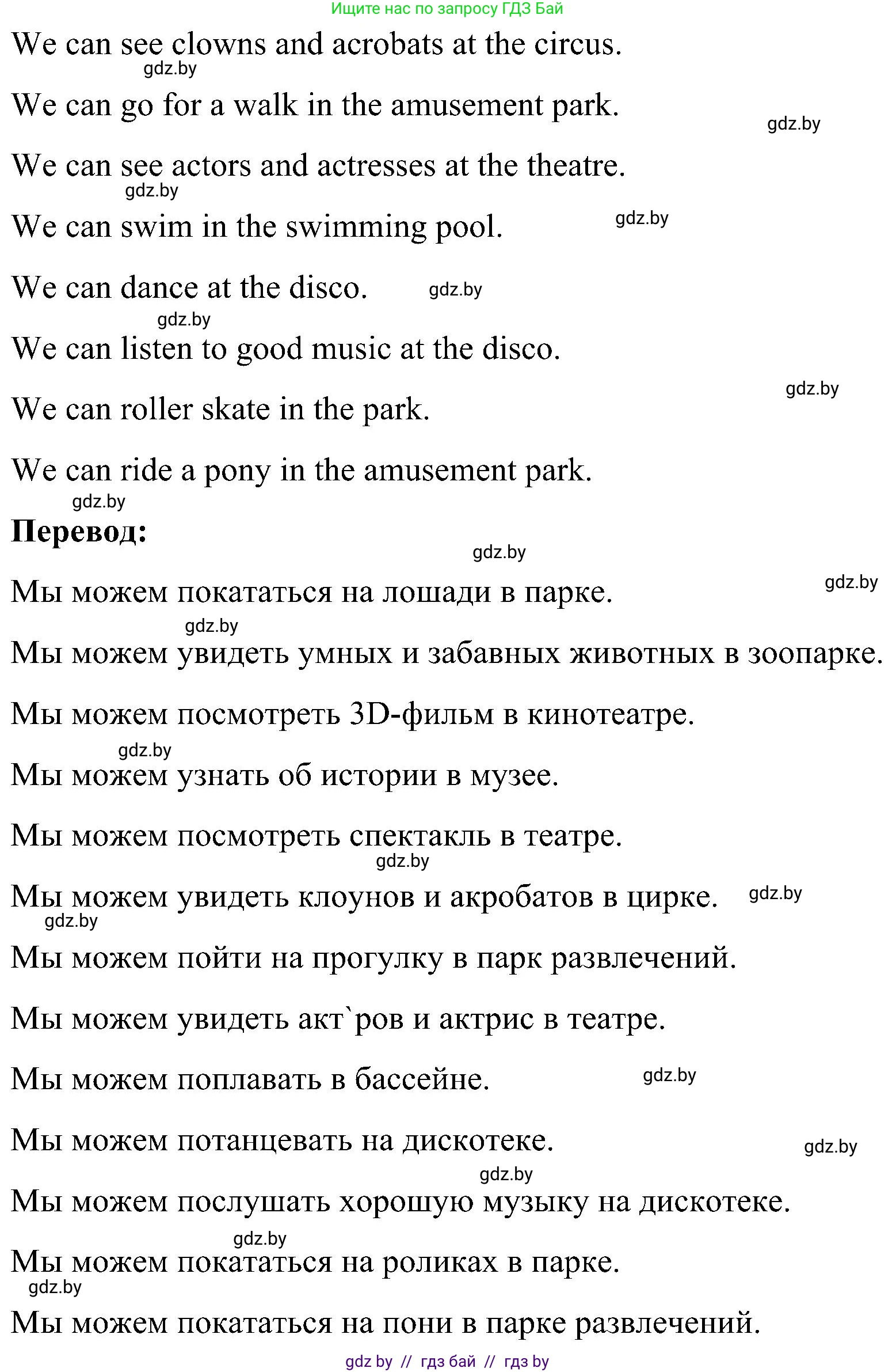 Английский язык (english), 4 класс Учебник (Student's book), авторы: Лапицкая Людмила Михайловна (Lapitskaya Ludmila), Седунова Наталья Михайловна (Sedunova Natalia), издательство Адукацыя i выхаванне, Минск, 2024, бирюзового цвета, Часть ( Part) 1, страница 111, номер 1, Решение 2 (продолжение 2)