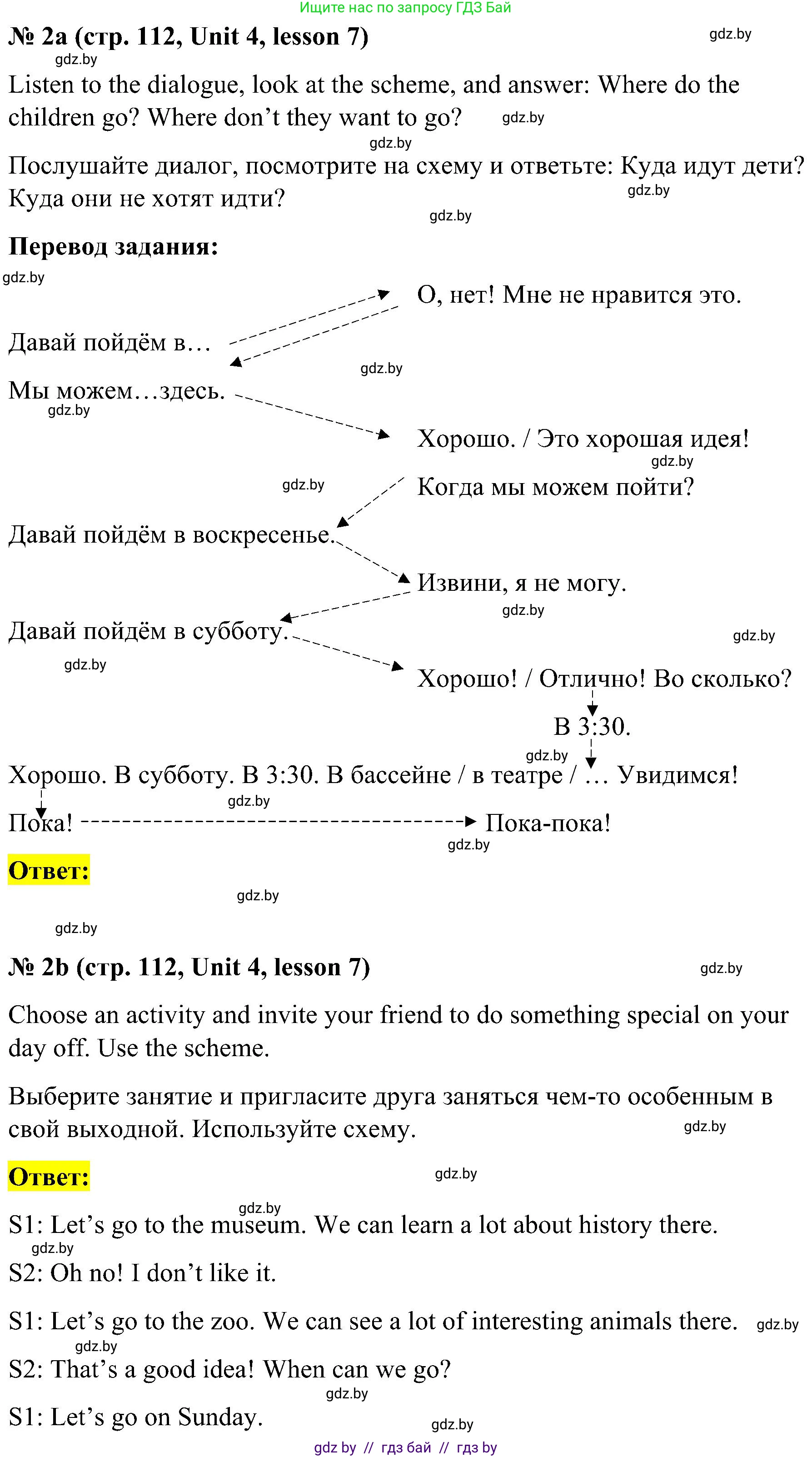 Английский язык (english), 4 класс Учебник (Student's book), авторы: Лапицкая Людмила Михайловна (Lapitskaya Ludmila), Седунова Наталья Михайловна (Sedunova Natalia), издательство Адукацыя i выхаванне, Минск, 2024, бирюзового цвета, Часть ( Part) 1, страница 112, номер 2, Решение 2