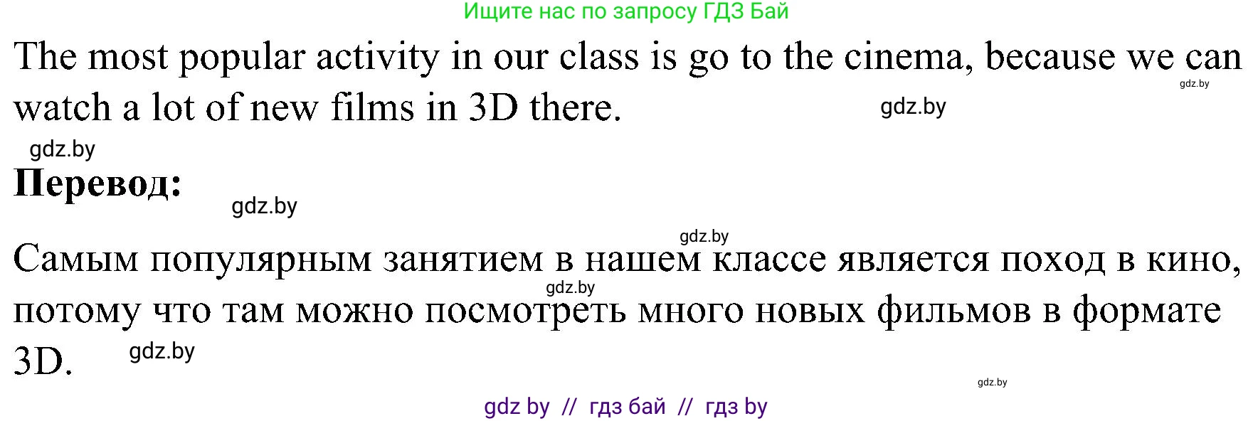 Английский язык (english), 4 класс Учебник (Student's book), авторы: Лапицкая Людмила Михайловна (Lapitskaya Ludmila), Седунова Наталья Михайловна (Sedunova Natalia), издательство Адукацыя i выхаванне, Минск, 2024, бирюзового цвета, Часть ( Part) 1, страница 112, номер 3, Решение 2 (продолжение 2)
