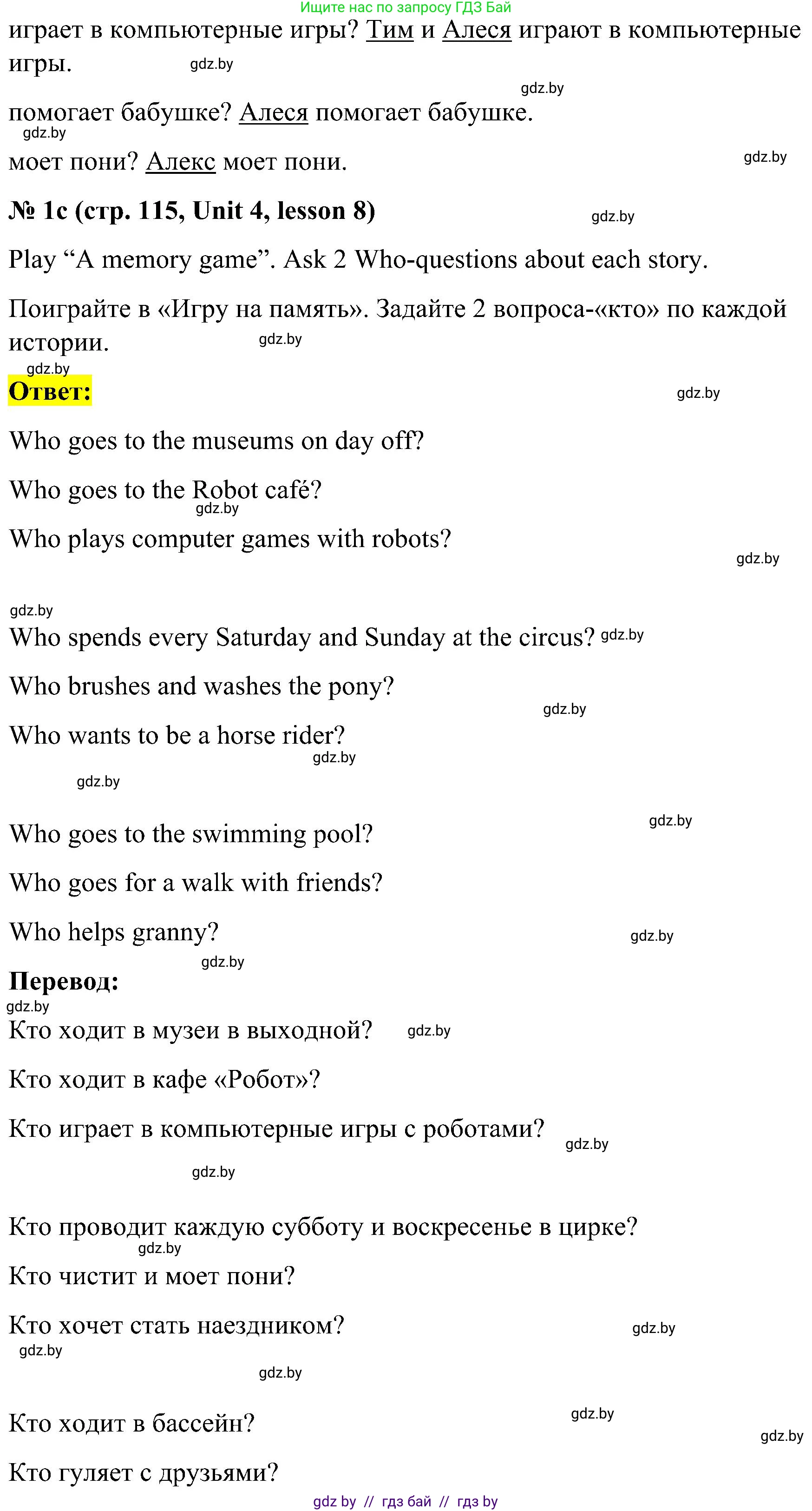 Английский язык (english), 4 класс Учебник (Student's book), авторы: Лапицкая Людмила Михайловна (Lapitskaya Ludmila), Седунова Наталья Михайловна (Sedunova Natalia), издательство Адукацыя i выхаванне, Минск, 2024, бирюзового цвета, Часть ( Part) 1, страница 113, номер 1, Решение 2 (продолжение 3)