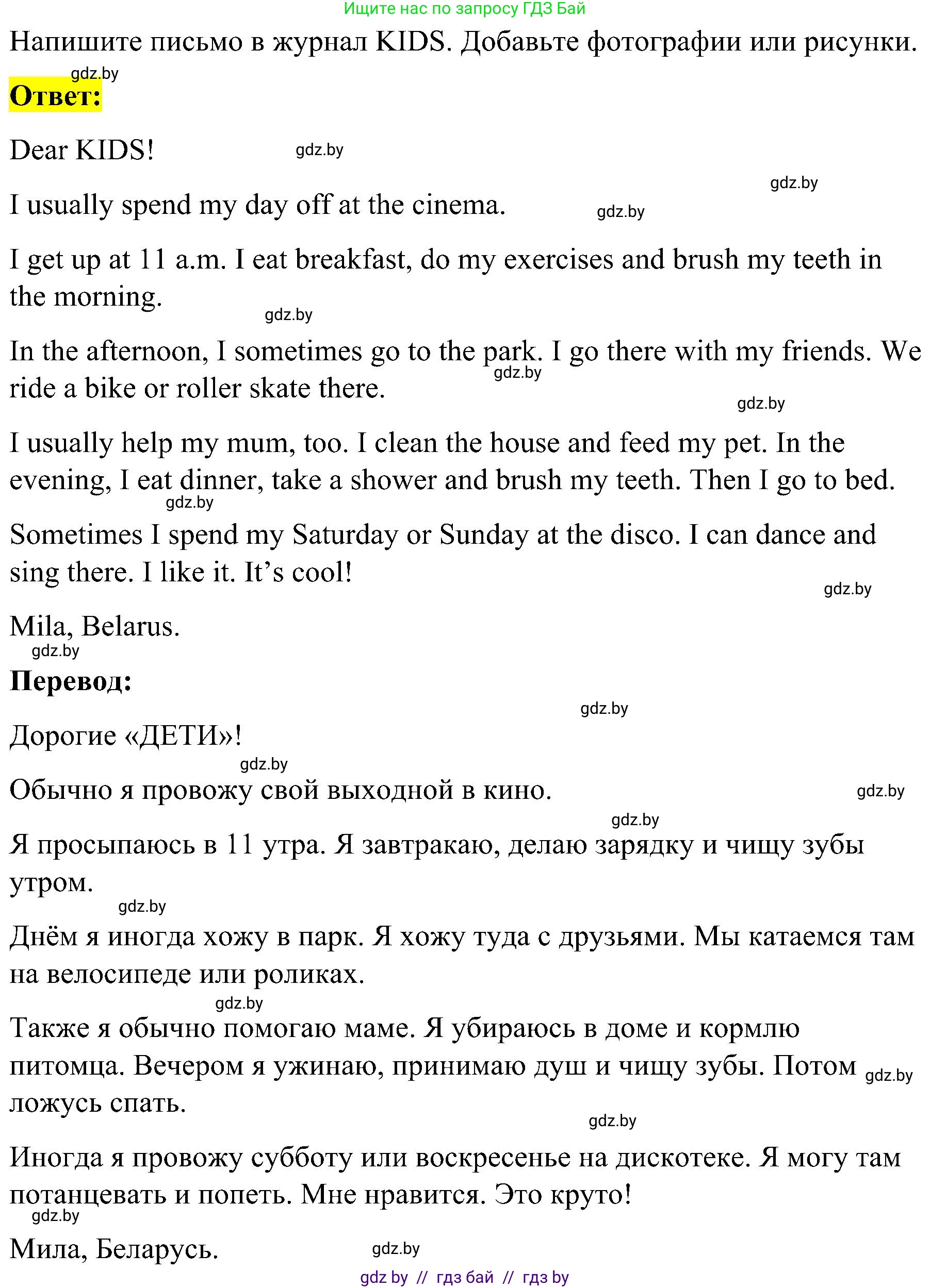 Английский язык (english), 4 класс Учебник (Student's book), авторы: Лапицкая Людмила Михайловна (Lapitskaya Ludmila), Седунова Наталья Михайловна (Sedunova Natalia), издательство Адукацыя i выхаванне, Минск, 2024, бирюзового цвета, Часть ( Part) 1, страница 115, номер 2, Решение 2 (продолжение 2)