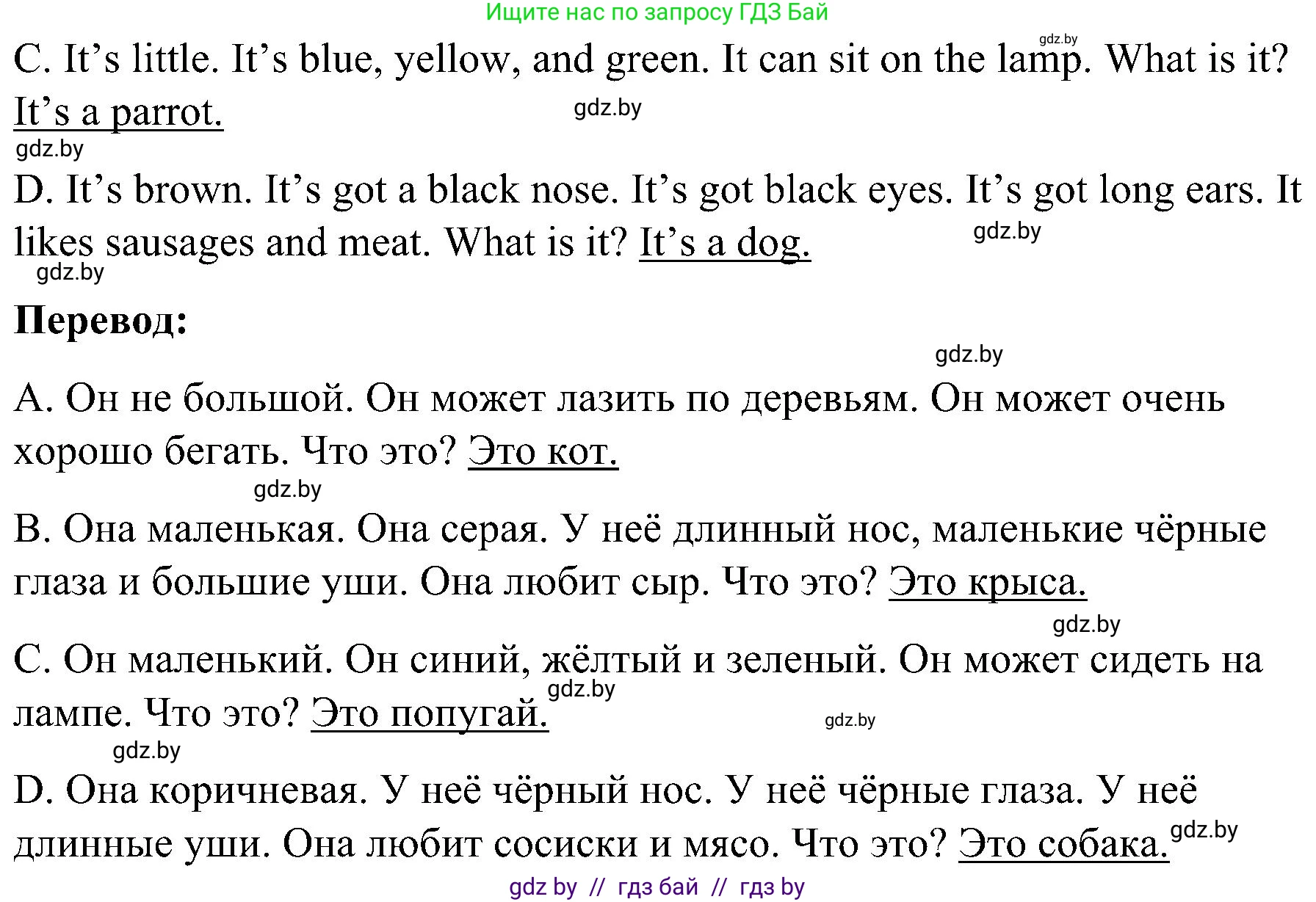 Английский язык (english), 4 класс Учебник (Student's book), авторы: Лапицкая Людмила Михайловна (Lapitskaya Ludmila), Седунова Наталья Михайловна (Sedunova Natalia), издательство Адукацыя i выхаванне, Минск, 2024, бирюзового цвета, Часть ( Part) 1, страница 116, номер 1, Решение 2 (продолжение 2)