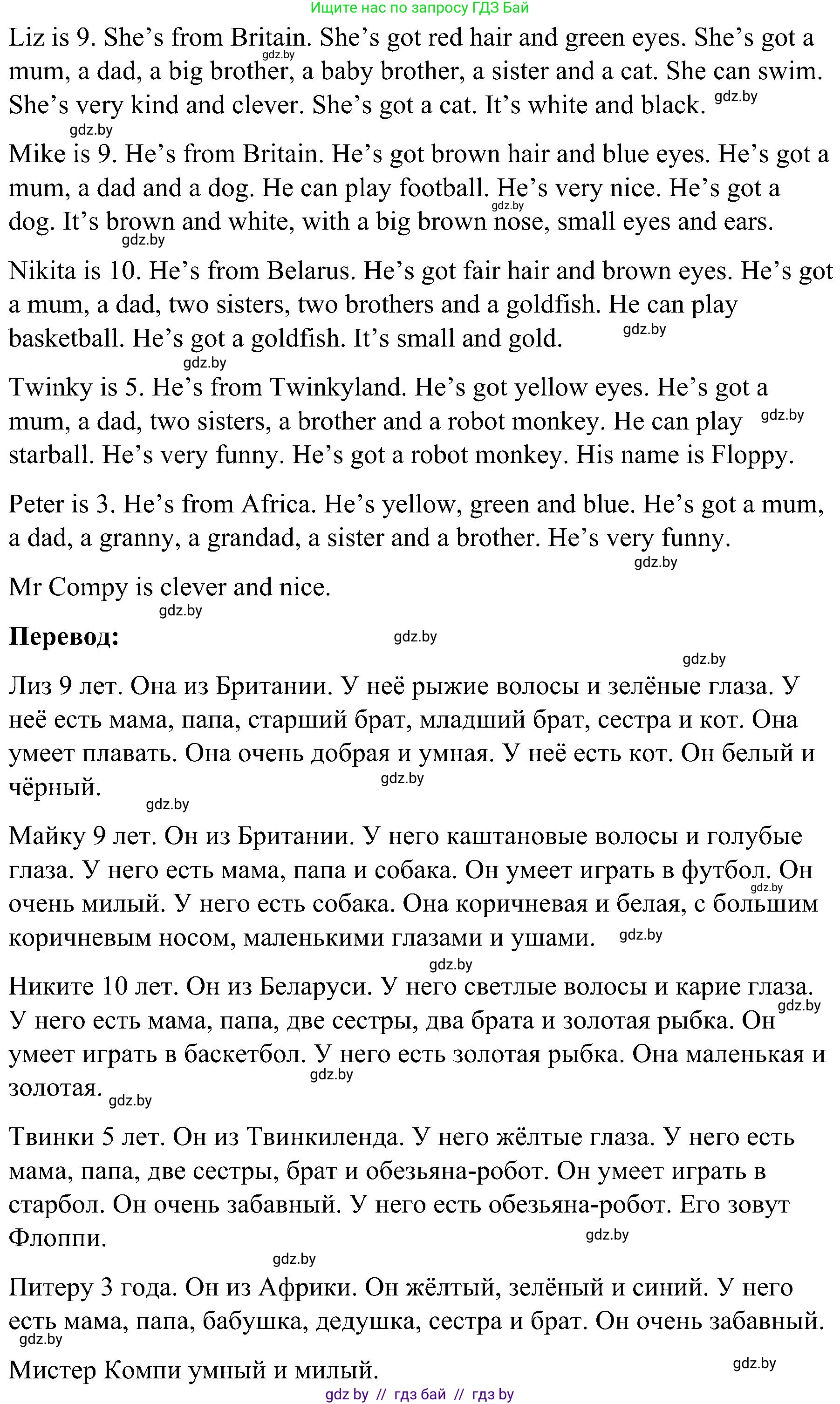 Английский язык (english), 4 класс Учебник (Student's book), авторы: Лапицкая Людмила Михайловна (Lapitskaya Ludmila), Седунова Наталья Михайловна (Sedunova Natalia), издательство Адукацыя i выхаванне, Минск, 2024, бирюзового цвета, Часть ( Part) 1, страница 121, номер 1, Решение 2 (продолжение 2)