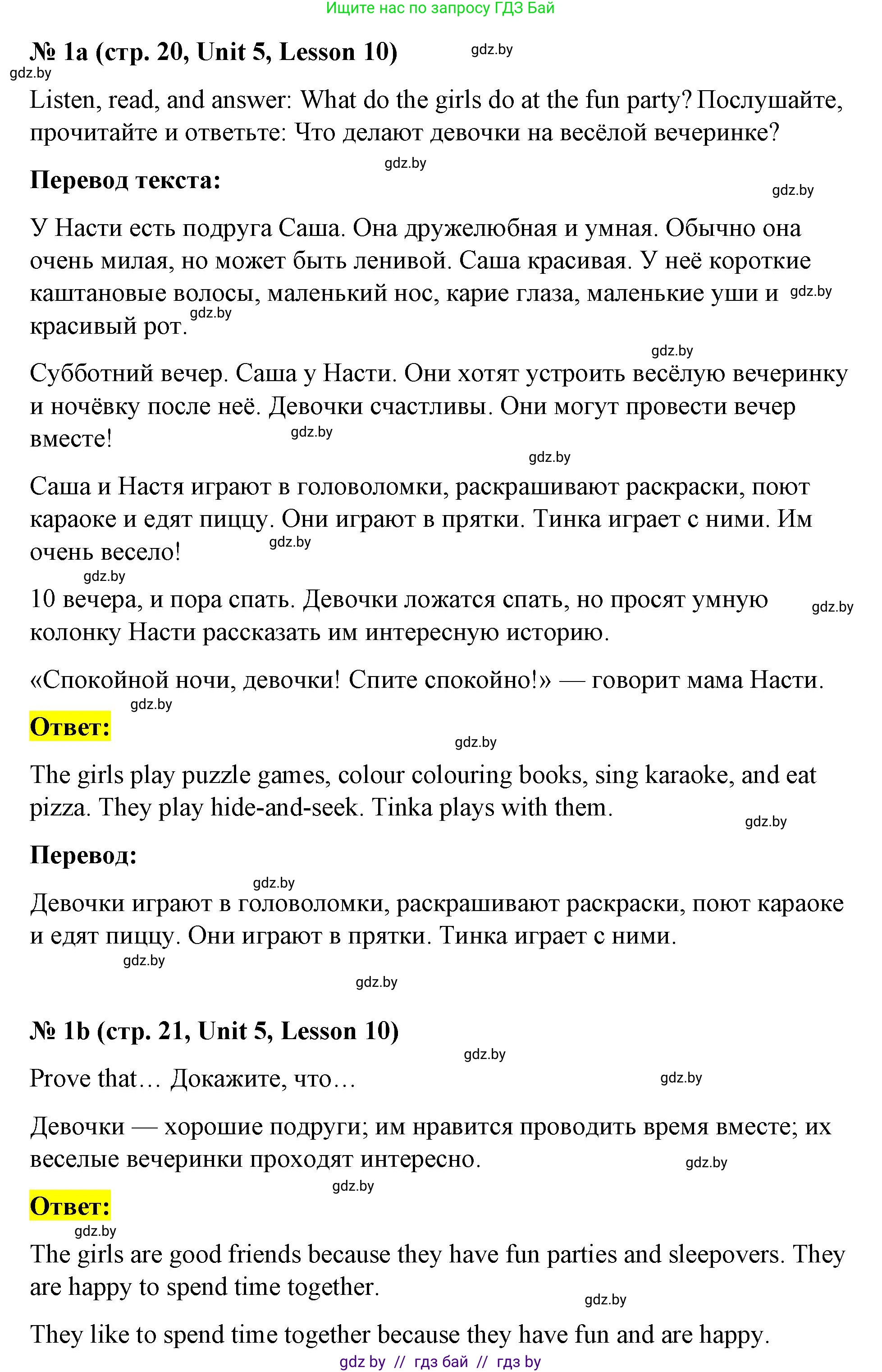 Английский язык (english), 4 класс Учебник (Student's book), авторы: Лапицкая Людмила Михайловна (Lapitskaya Ludmila), Седунова Наталья Михайловна (Sedunova Natalia), издательство Адукацыя i выхаванне, Минск, 2024, бирюзового цвета, Часть ( Part) 2, страница 20, номер 1, Решение 2