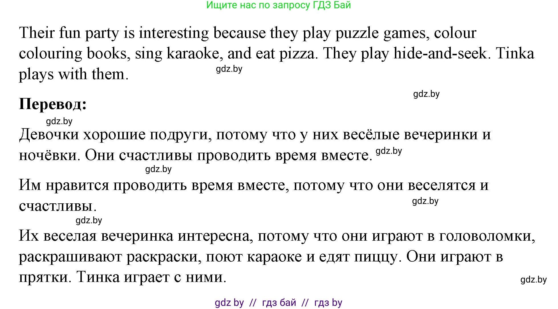 Английский язык (english), 4 класс Учебник (Student's book), авторы: Лапицкая Людмила Михайловна (Lapitskaya Ludmila), Седунова Наталья Михайловна (Sedunova Natalia), издательство Адукацыя i выхаванне, Минск, 2024, бирюзового цвета, Часть ( Part) 2, страница 20, номер 1, Решение 2 (продолжение 2)