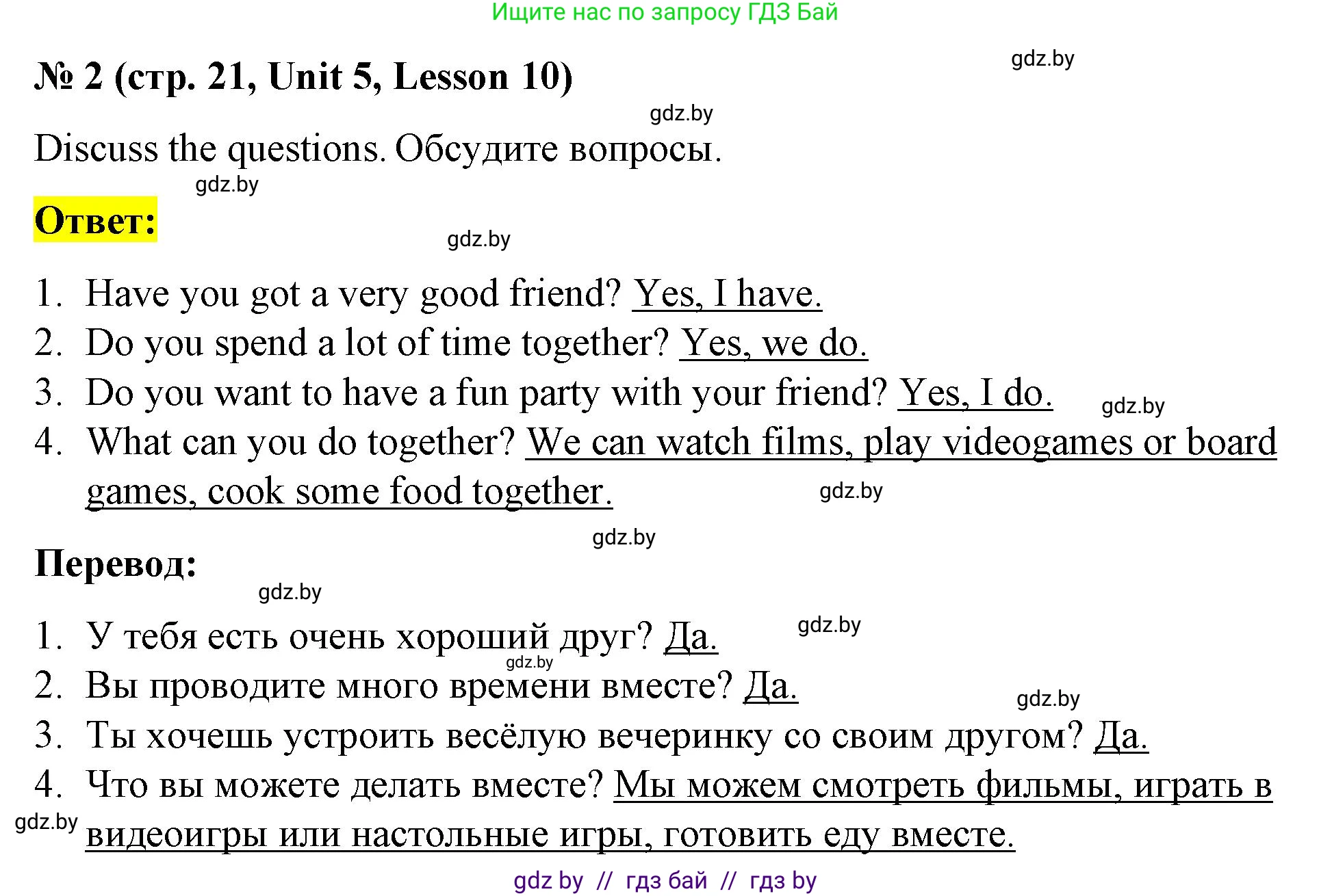 Английский язык (english), 4 класс Учебник (Student's book), авторы: Лапицкая Людмила Михайловна (Lapitskaya Ludmila), Седунова Наталья Михайловна (Sedunova Natalia), издательство Адукацыя i выхаванне, Минск, 2024, бирюзового цвета, Часть ( Part) 2, страница 21, номер 2, Решение 2